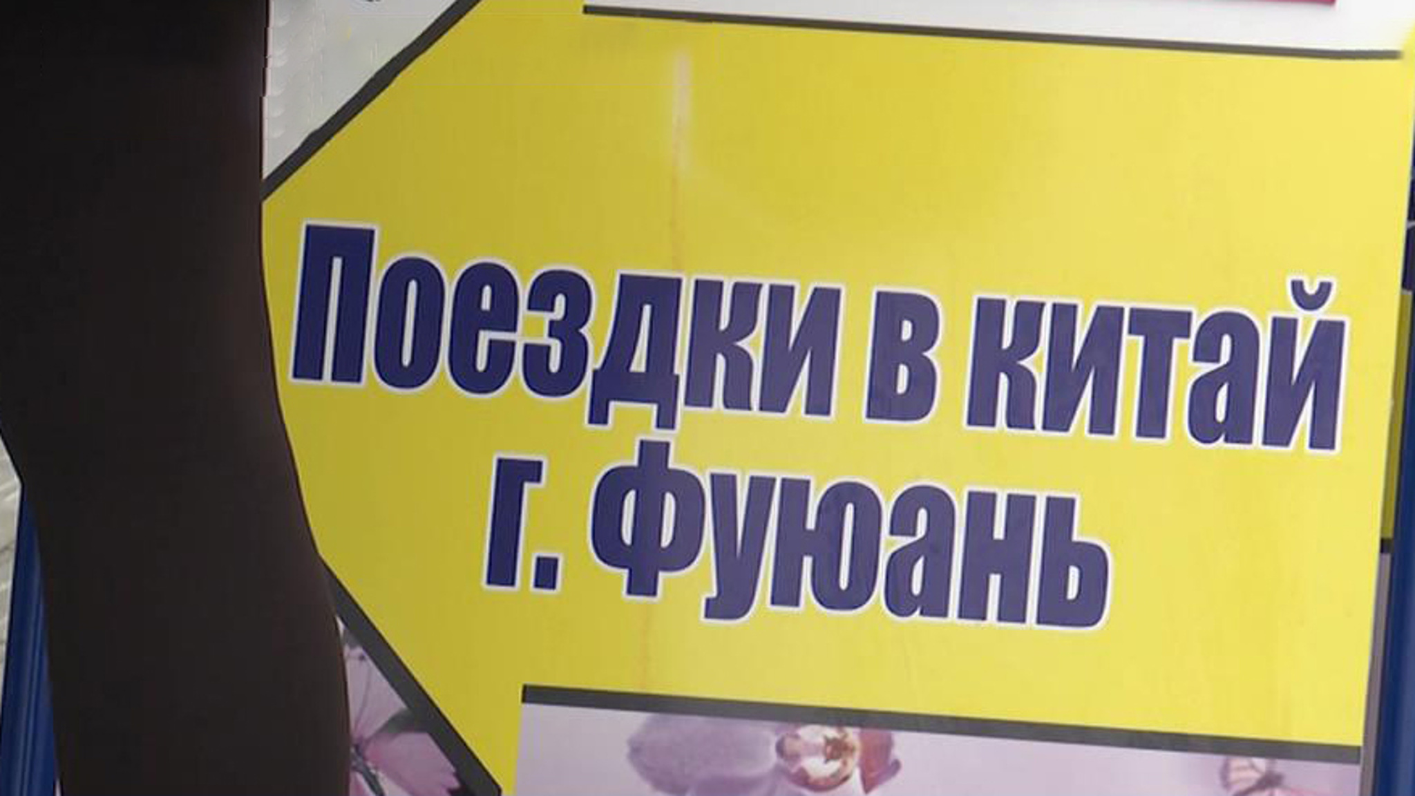 Путевки в Китай пользуются большим спросом в Хабаровске