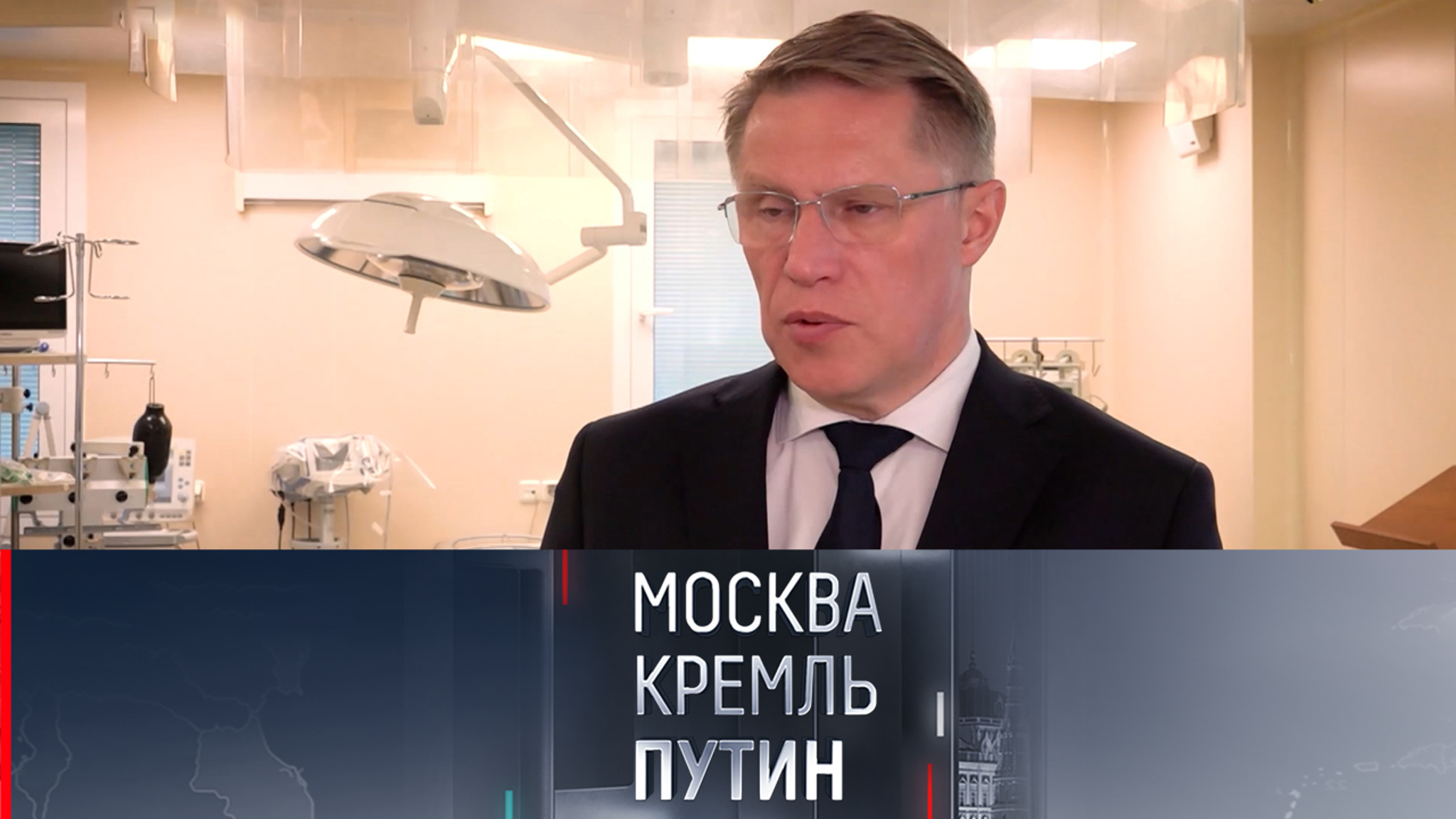 Мурашко: центры медицины катастроф получили мощный толчок