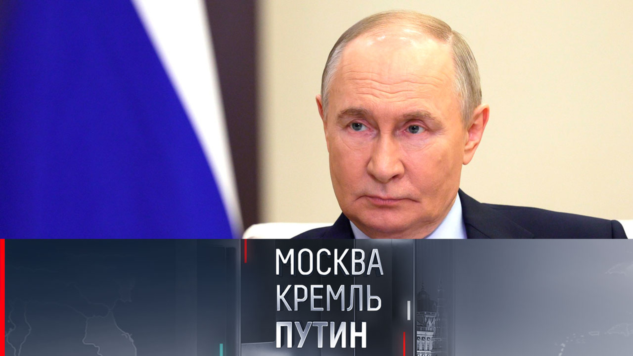 Путин: Киев терактами на ж/д пытался сорвать переговоры в Стамбуле