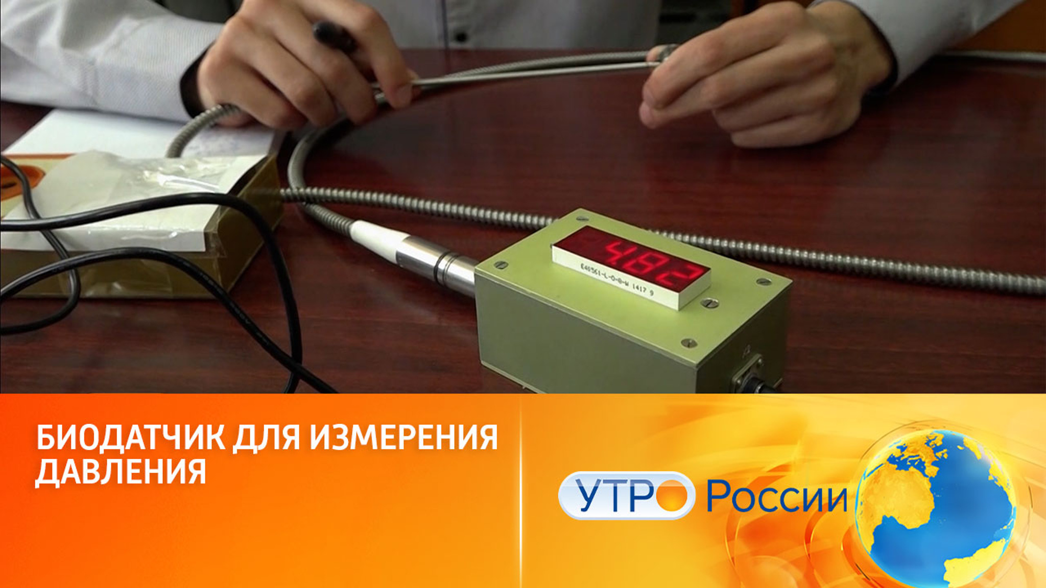 Биодатчик для измерения давления