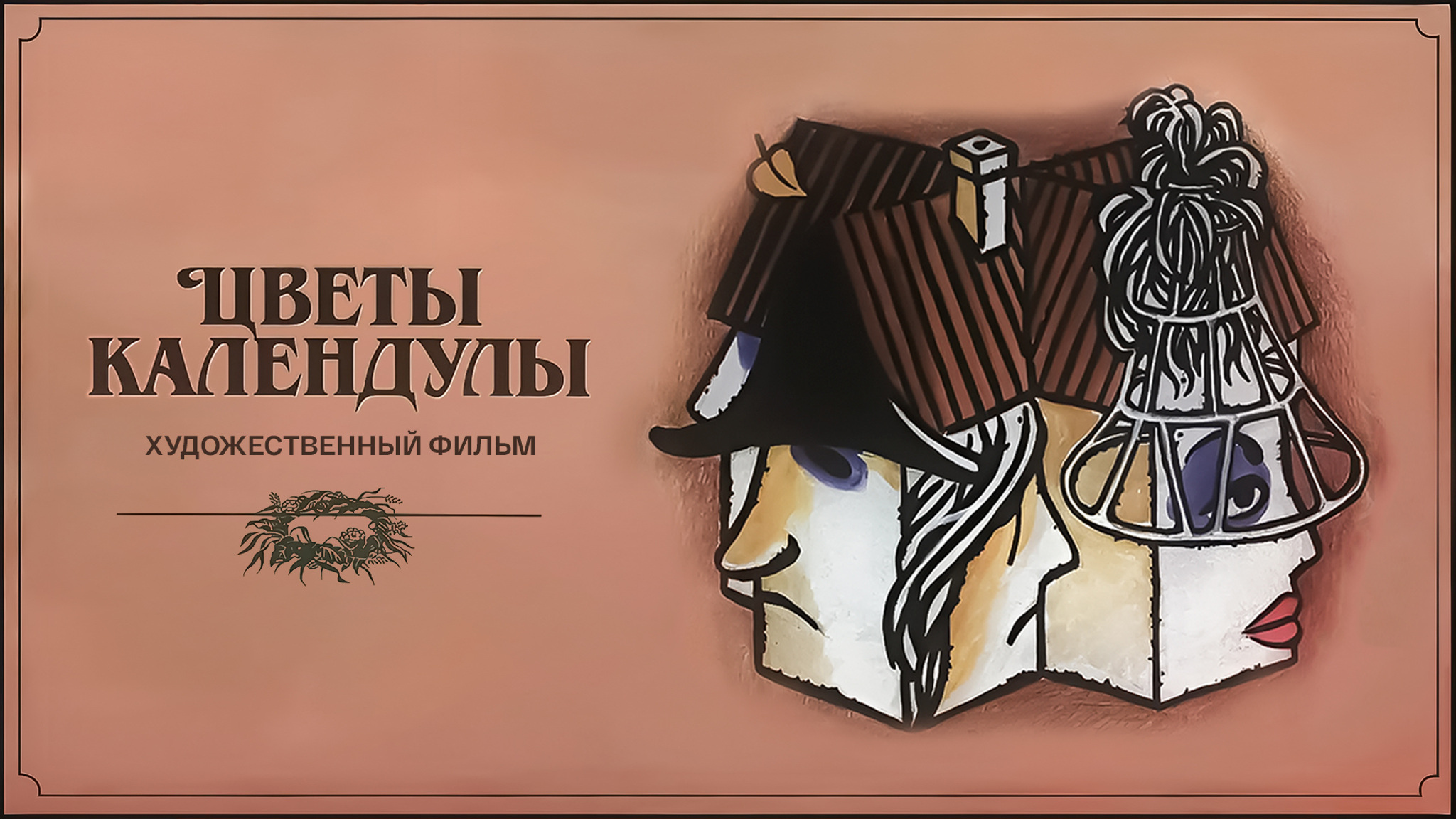 Цветы календулы