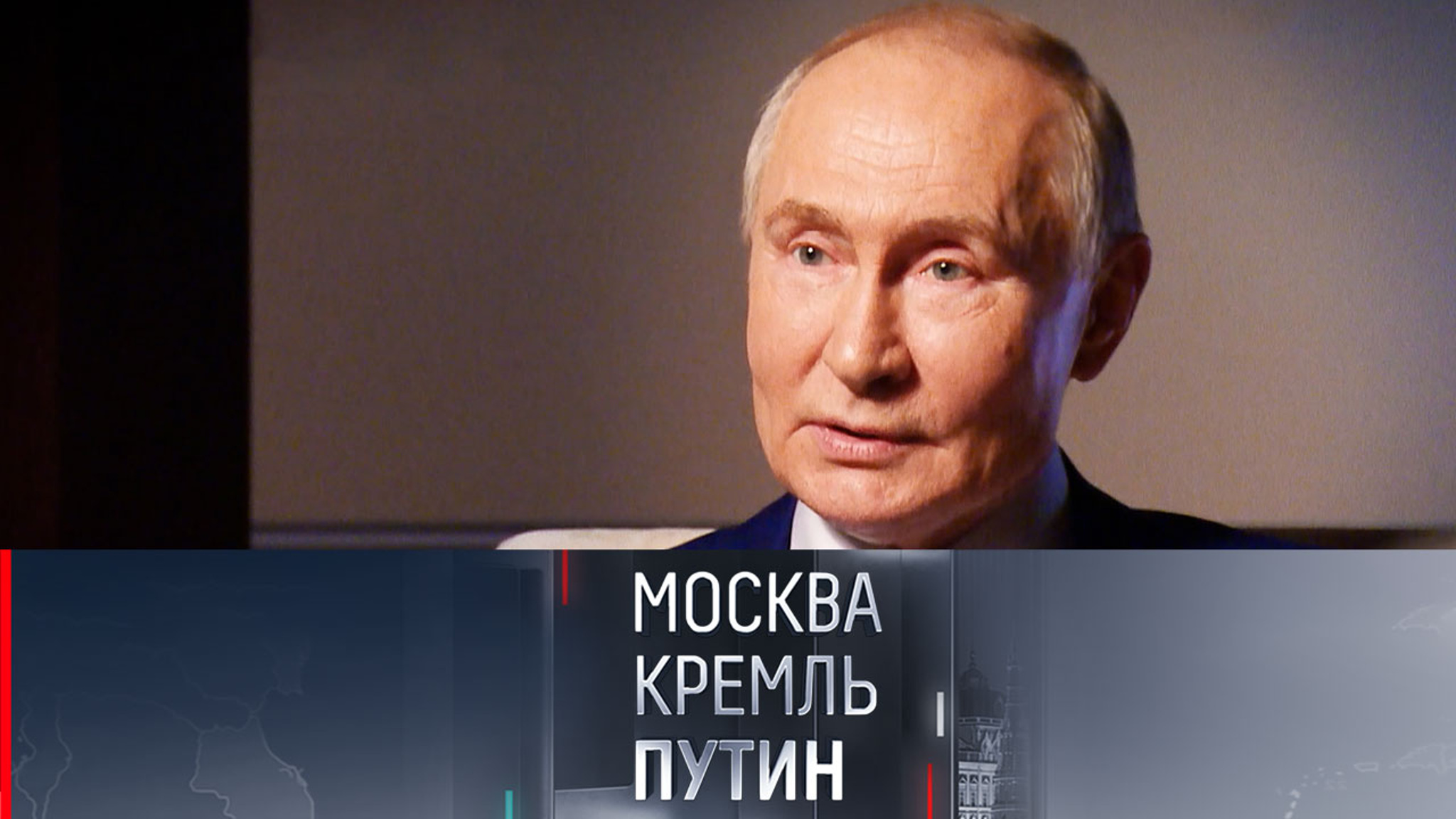 Что так сильно удивило президента и гостей Кремля?