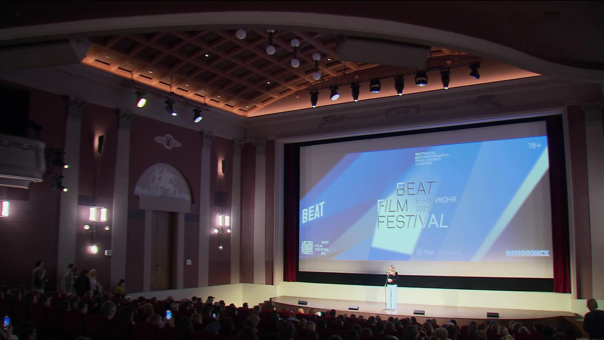 Beat Film Festival в Москве подошёл к концу