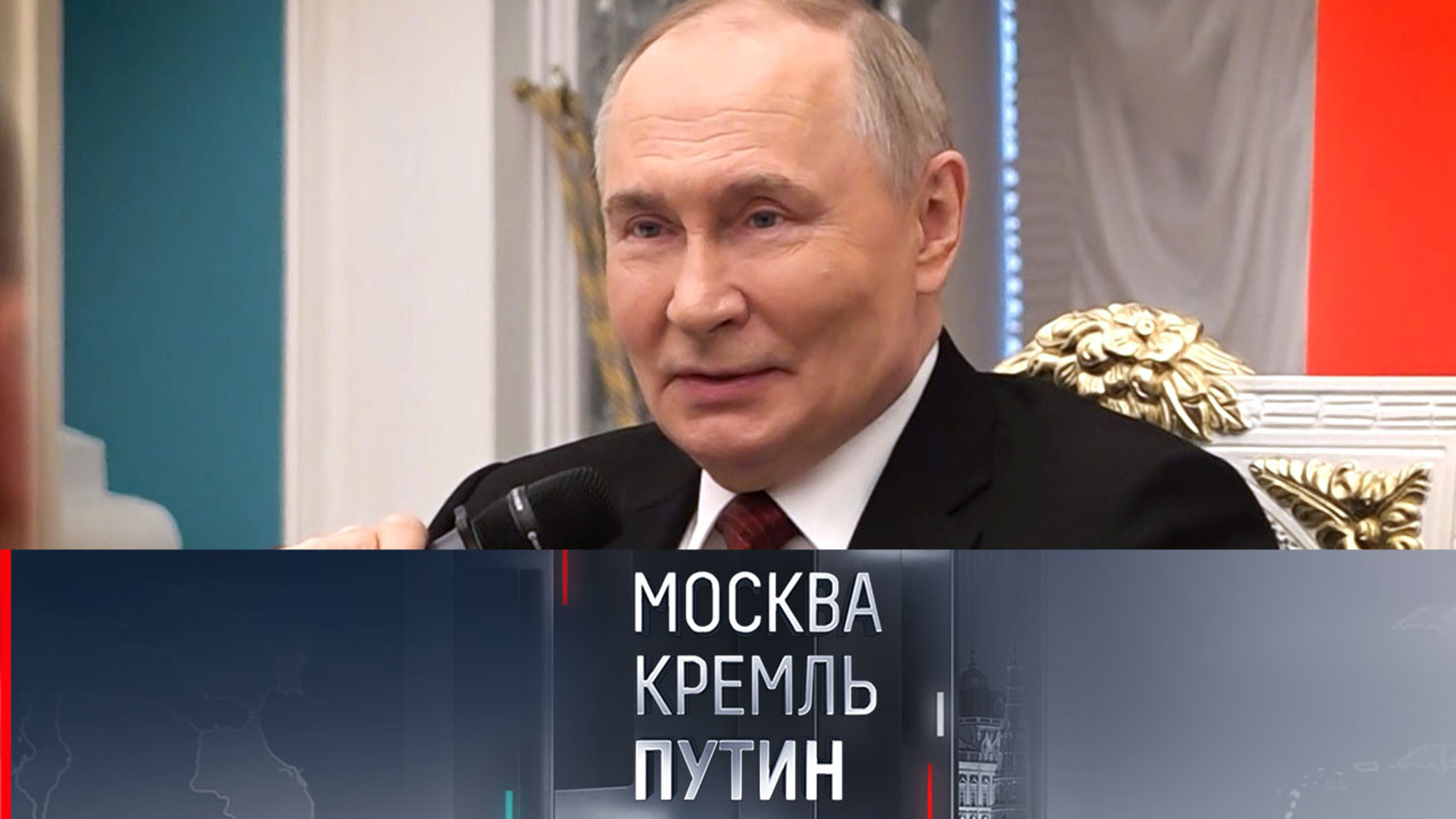 Путин вручил медали в День России и пообщался с ветеранами СВО