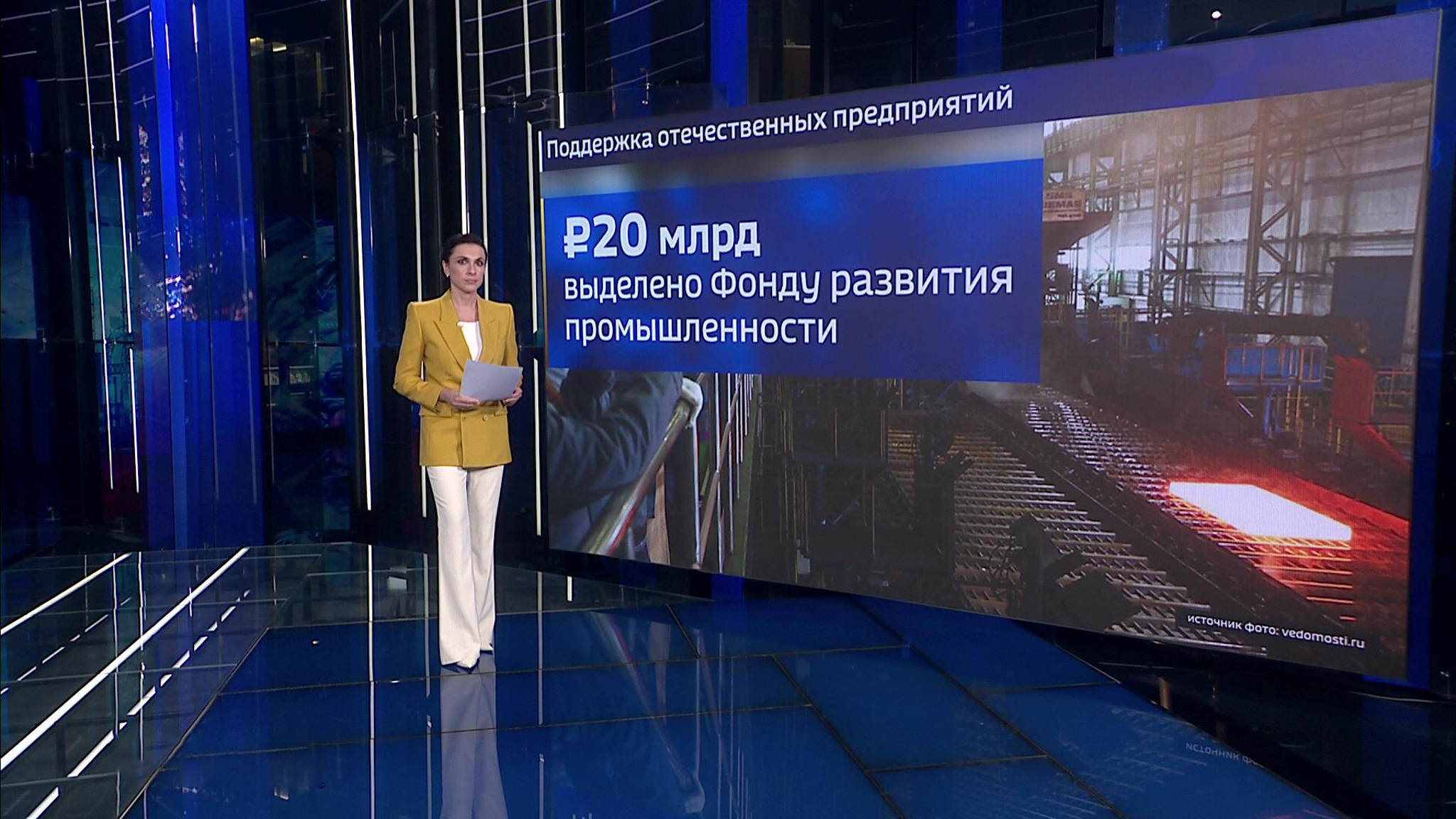 Для поддержки предприятий правительство выделит 20 млрд рублей