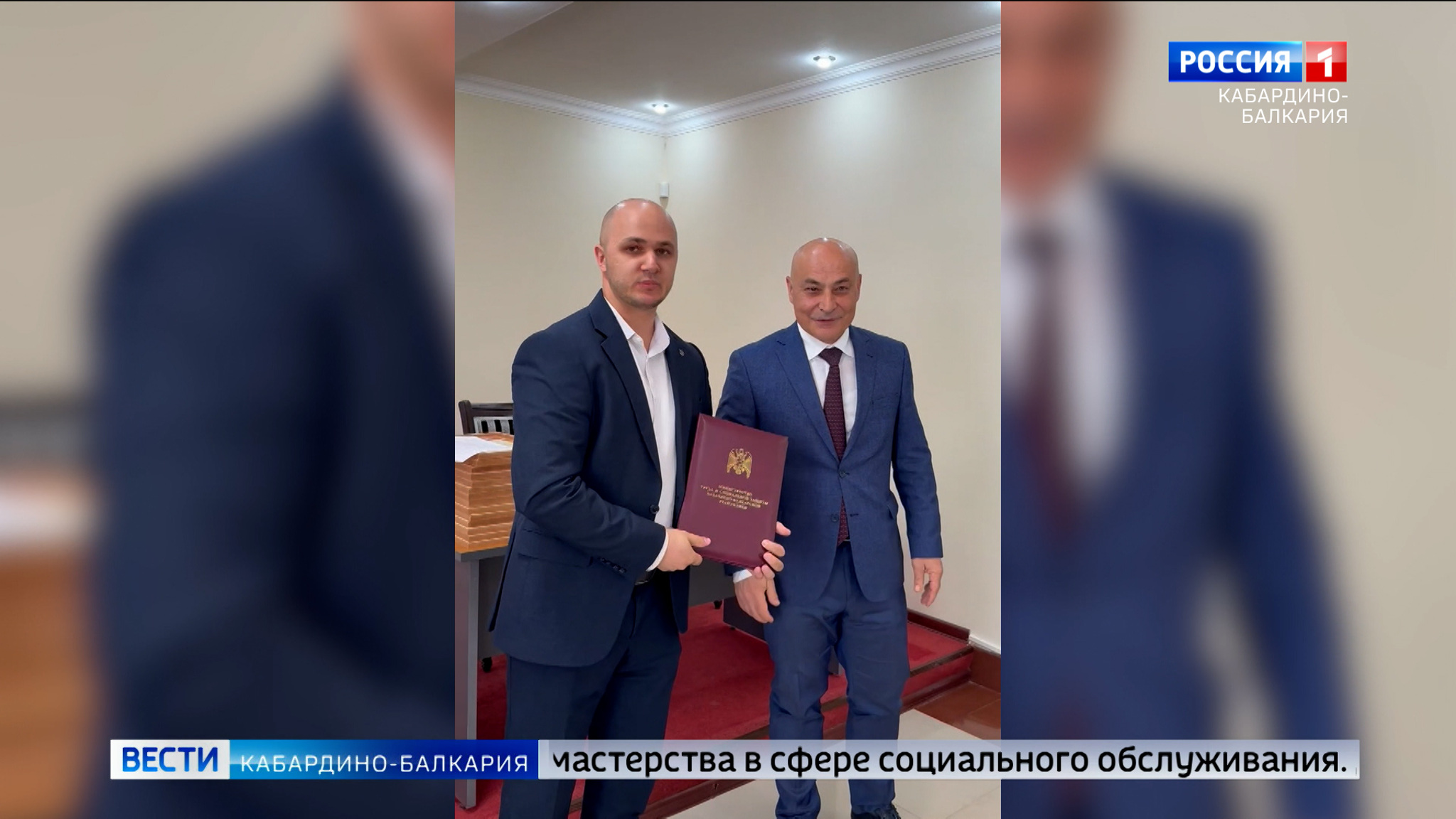 В министерстве труда и социальной защиты КБР вручали почетные грамоты