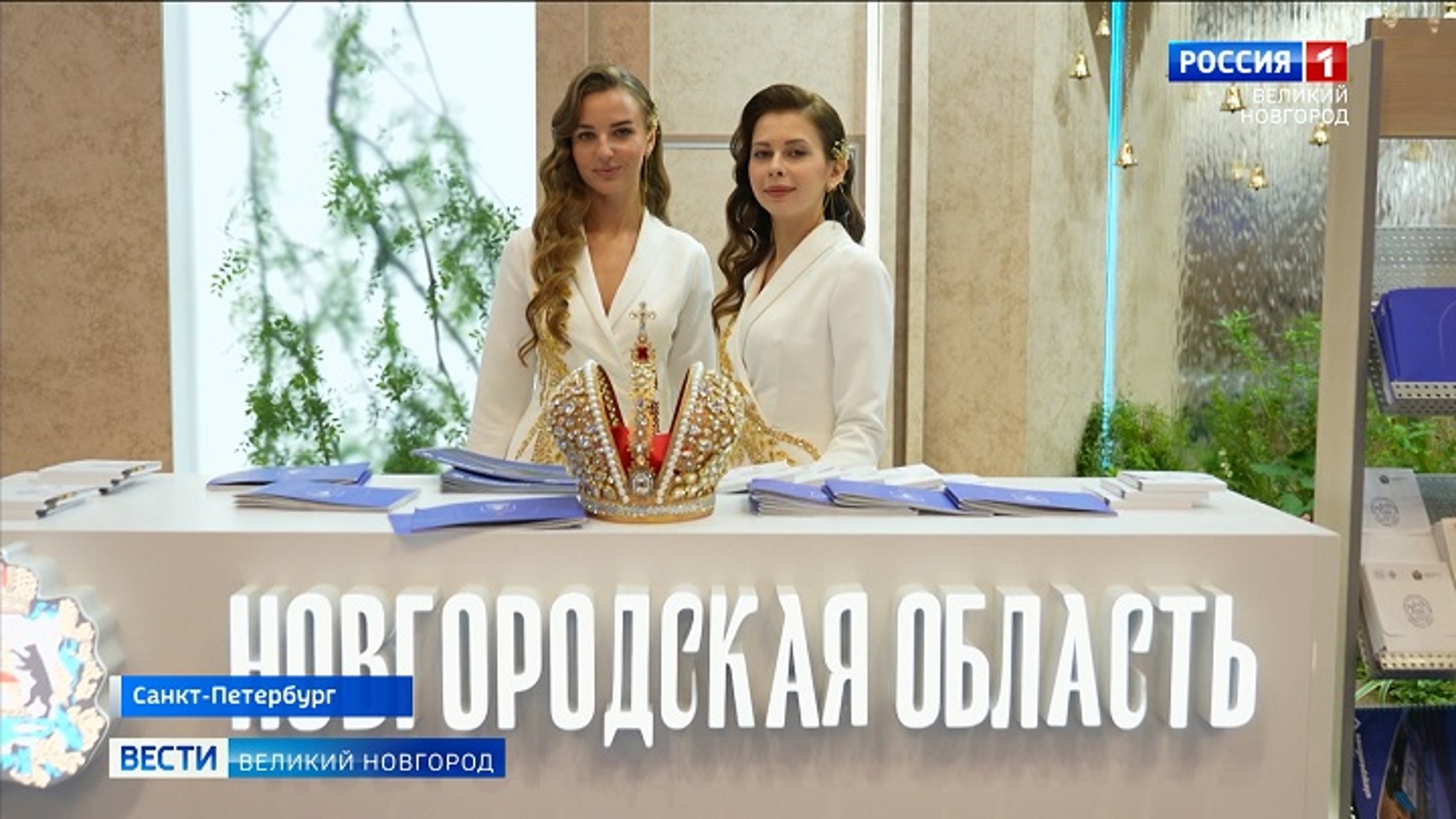 Делегация Новгородской области принимает участие в Петербургском экономическом форуме
