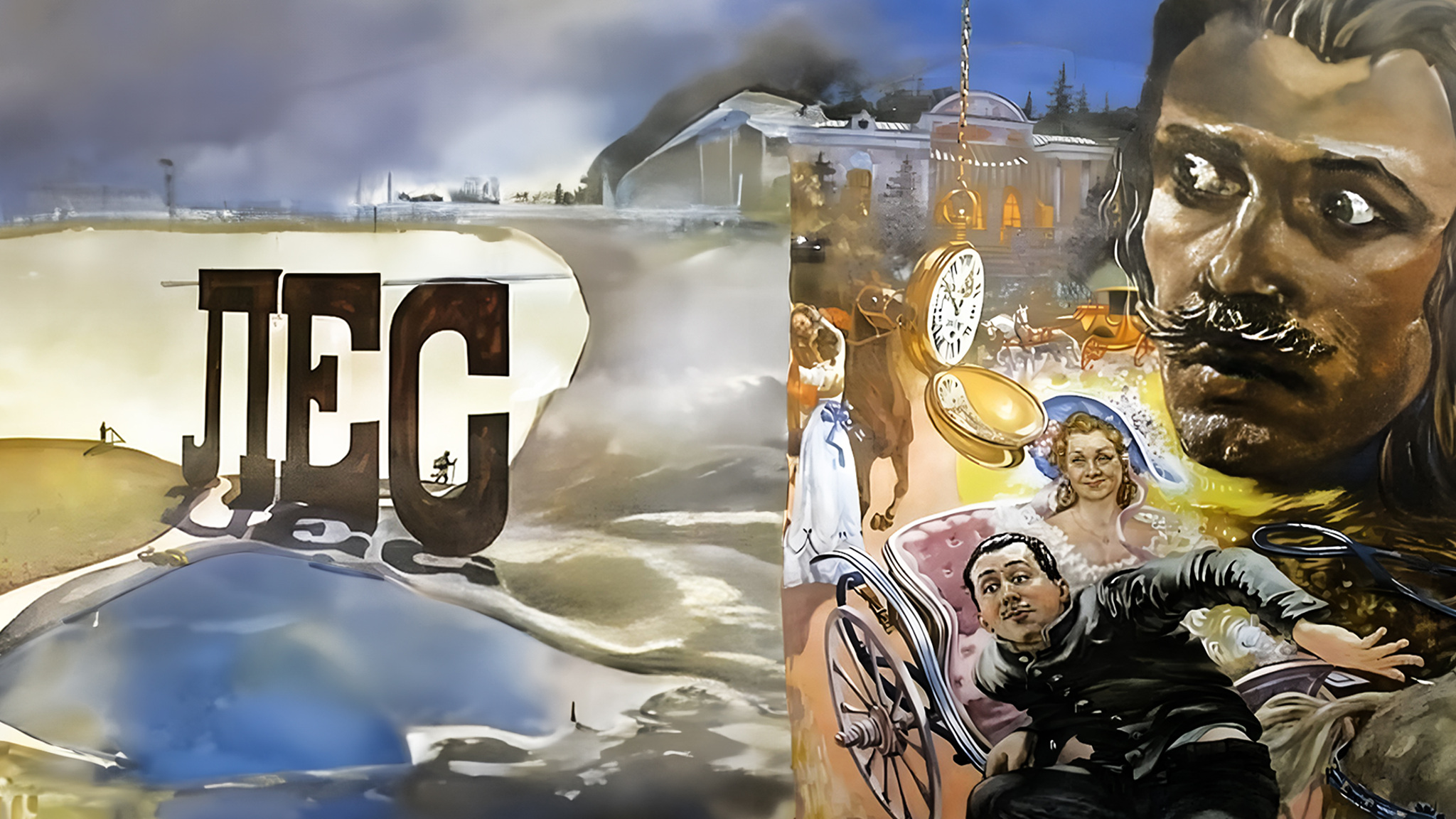 Лес
