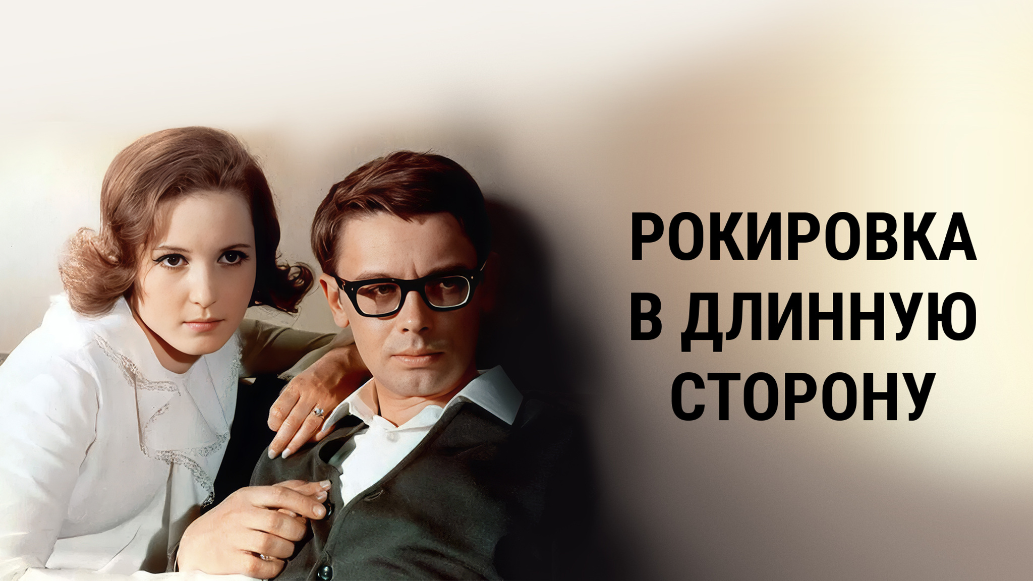 Рокировка в длинную сторону