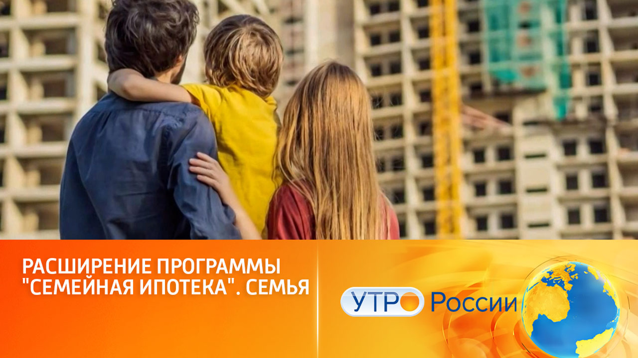 Оформление семейной ипотеки на вторичном рынке
