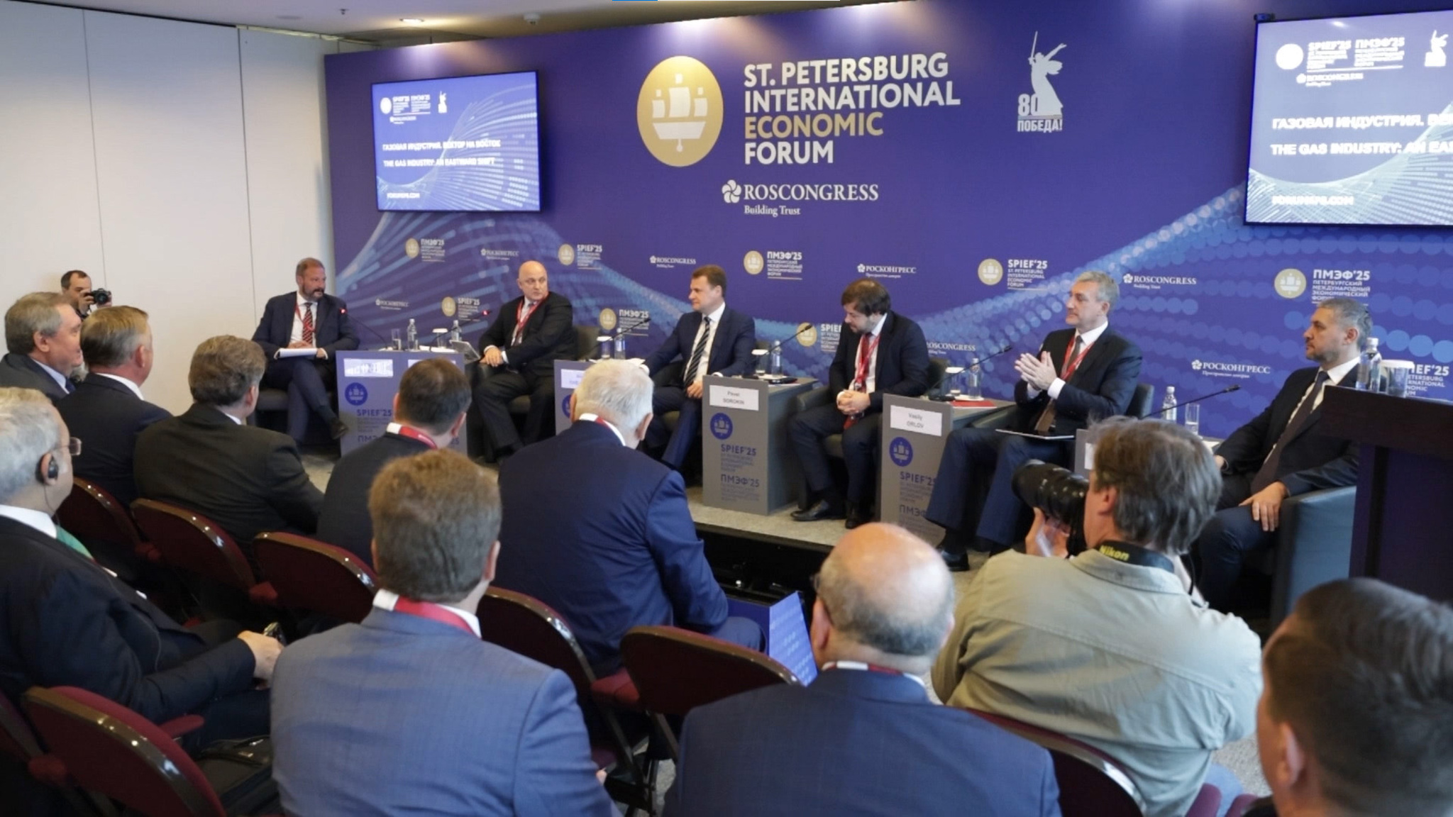 На ПМЭФ-2025 прошла сессия «Газовая индустрия. Вектор на Восток»
