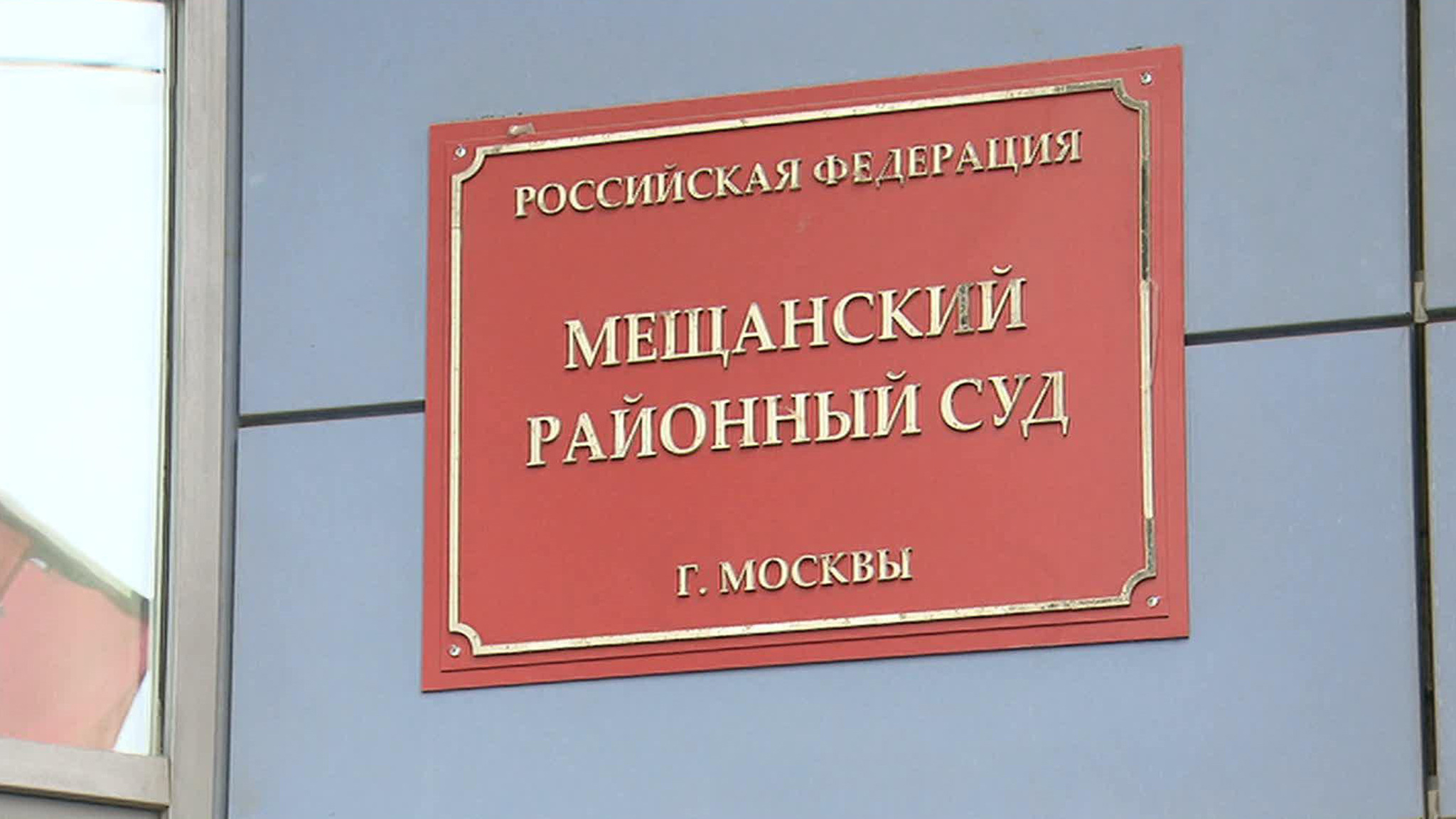 Спортивные функционеры из "Торпедо" предложили арбитру больше миллиона