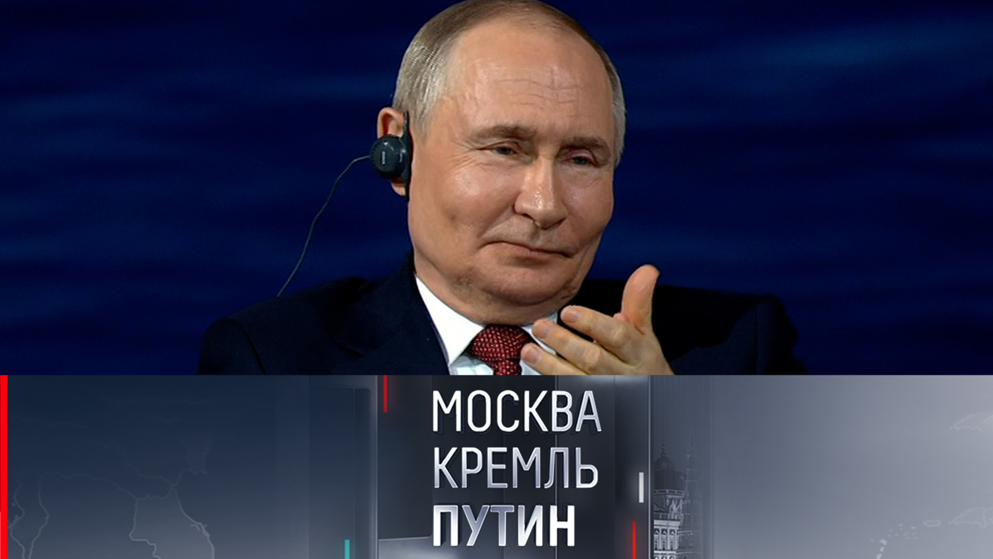 Секретные кадры и диалоги с полей ПМЭФ-2025