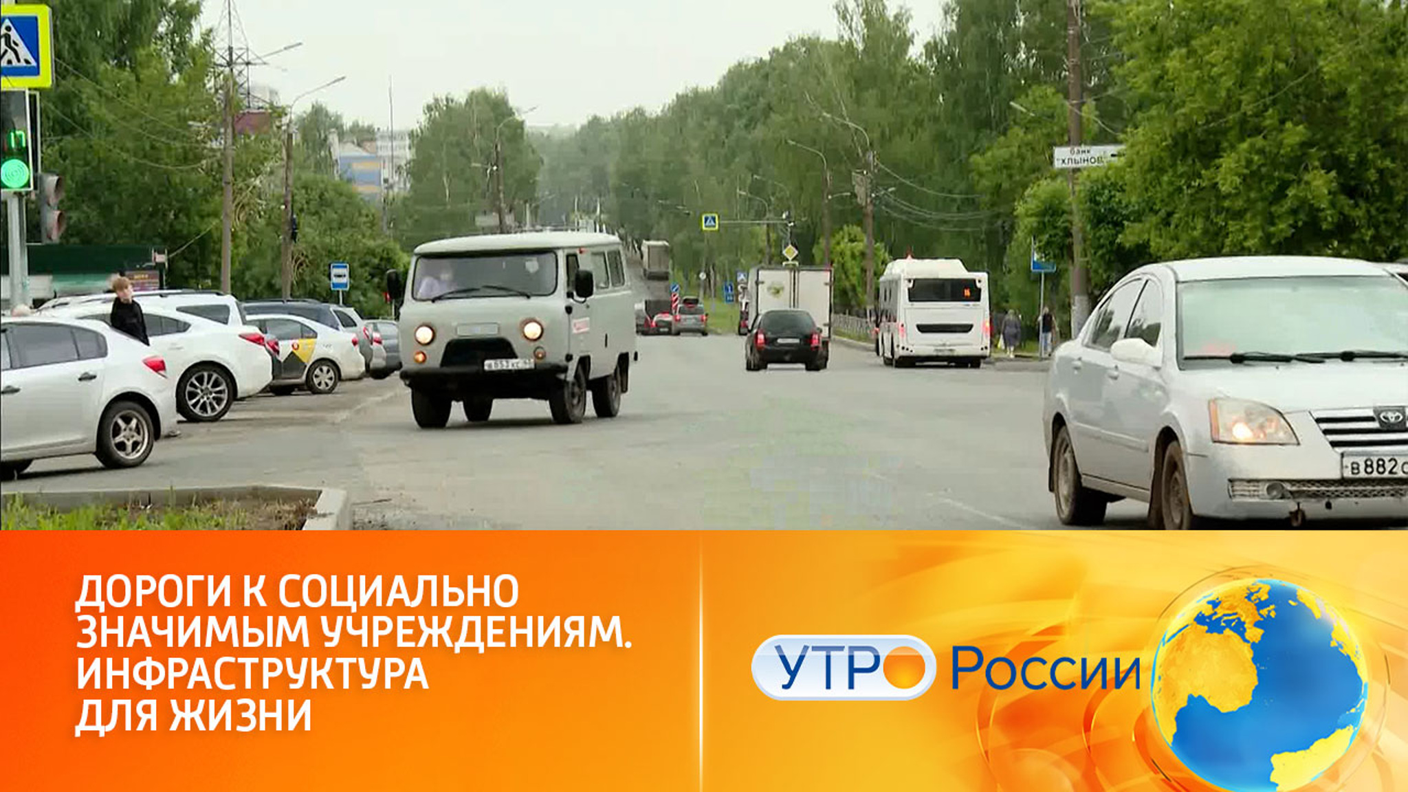 Комфортные маршруты к значимым учреждениям