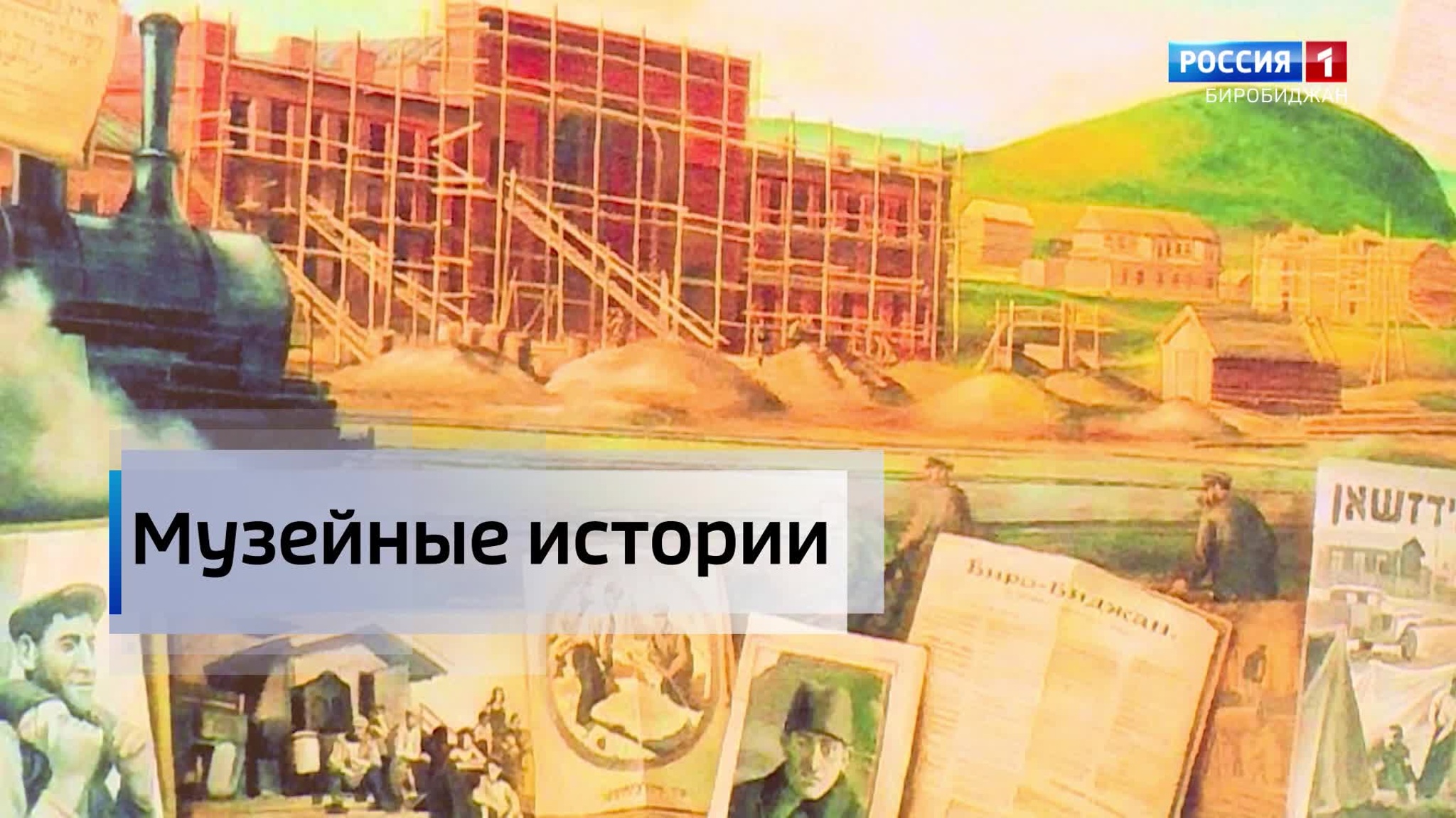 Музейные истории. Экспонат №1 в Музее современного искусства. Музей иудаики: еврейская свадьба