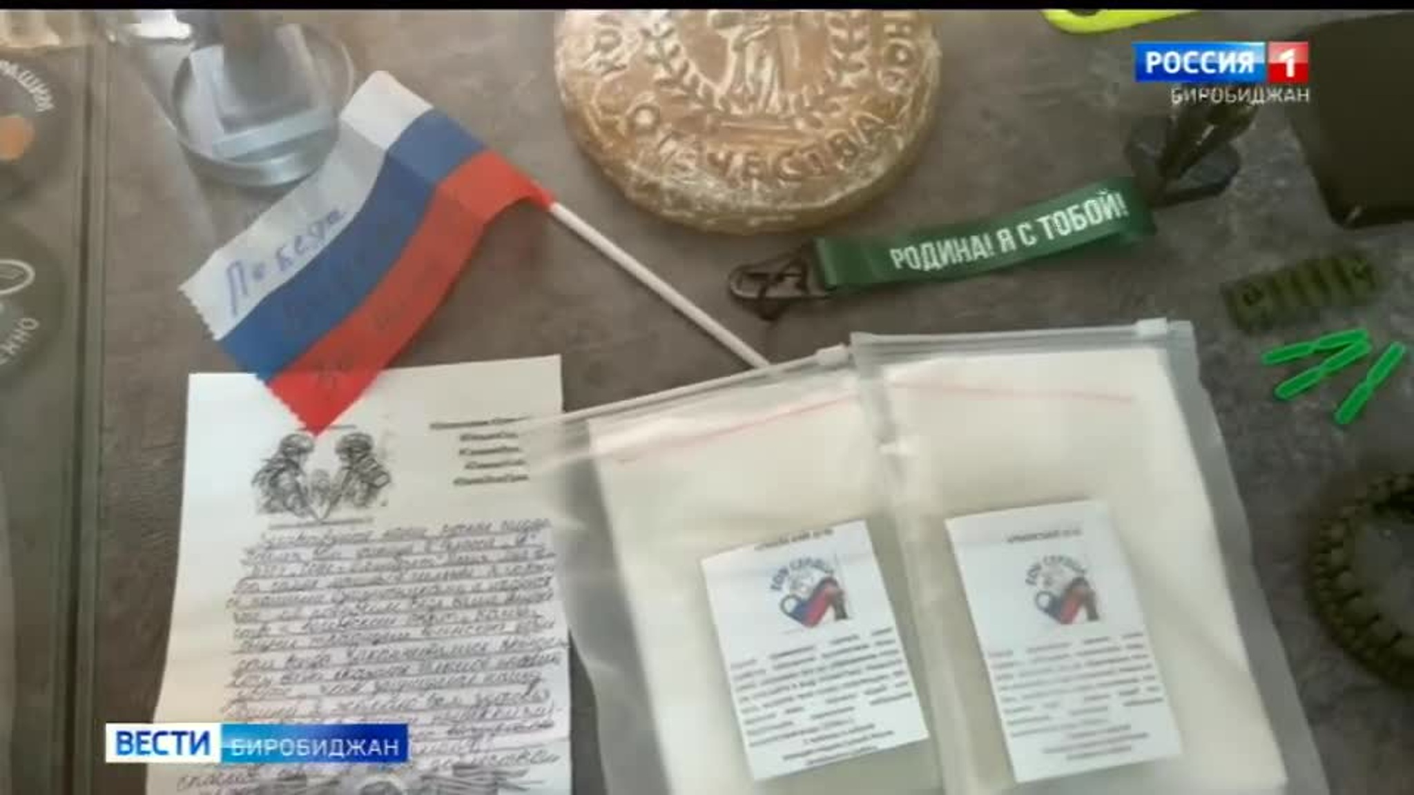 Жители Амурзета увековечат память о земляках-героях СВО