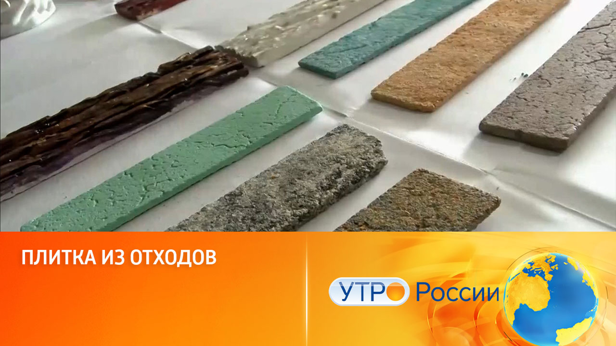 Новый материал для отделки помещений на основе древесных отходов