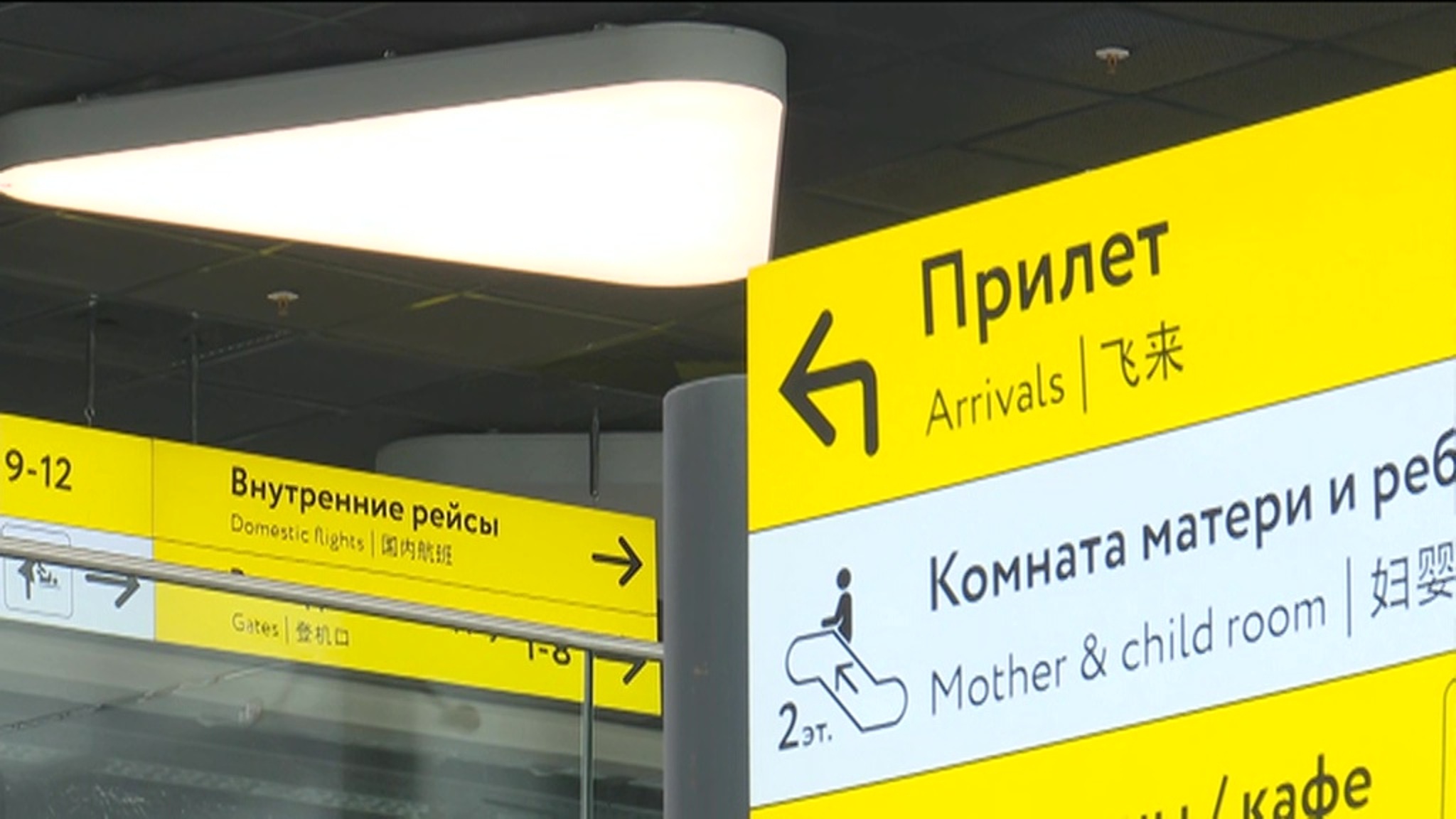 Новый международный авиатерминал Хабаровска готов к работе