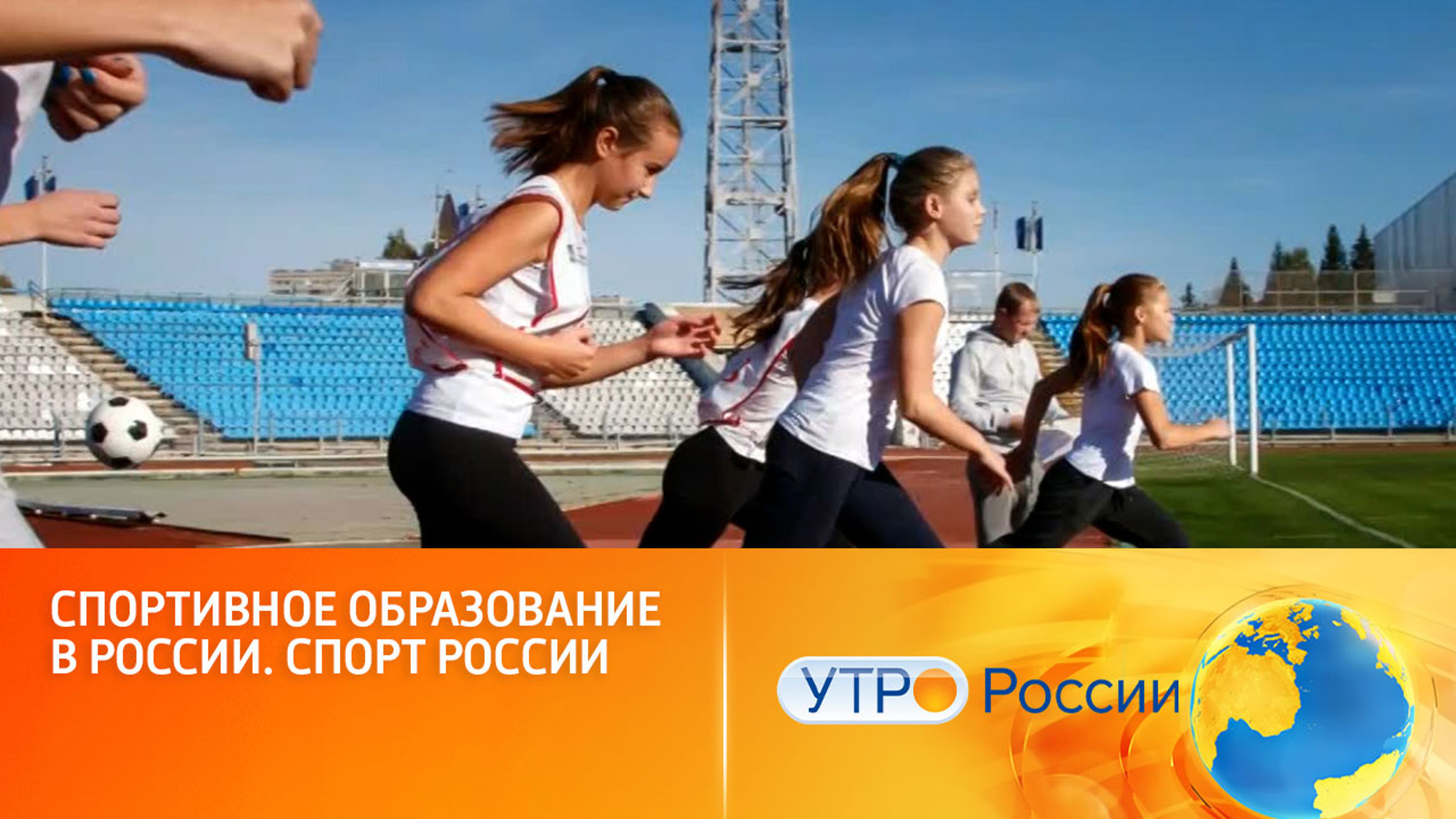 Спортивные вузы