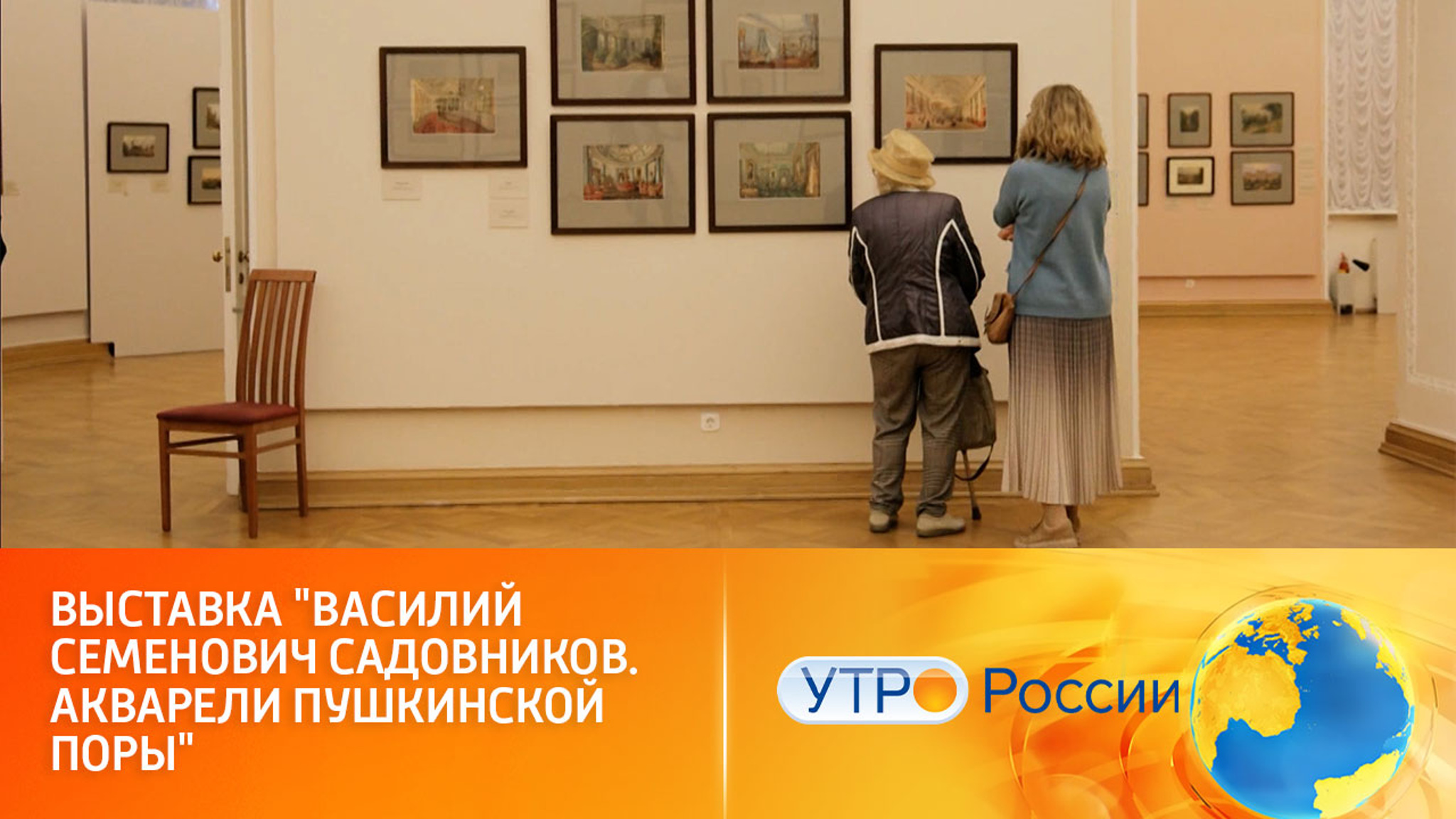 225-летие со дня рождения художника Василия Садовникова