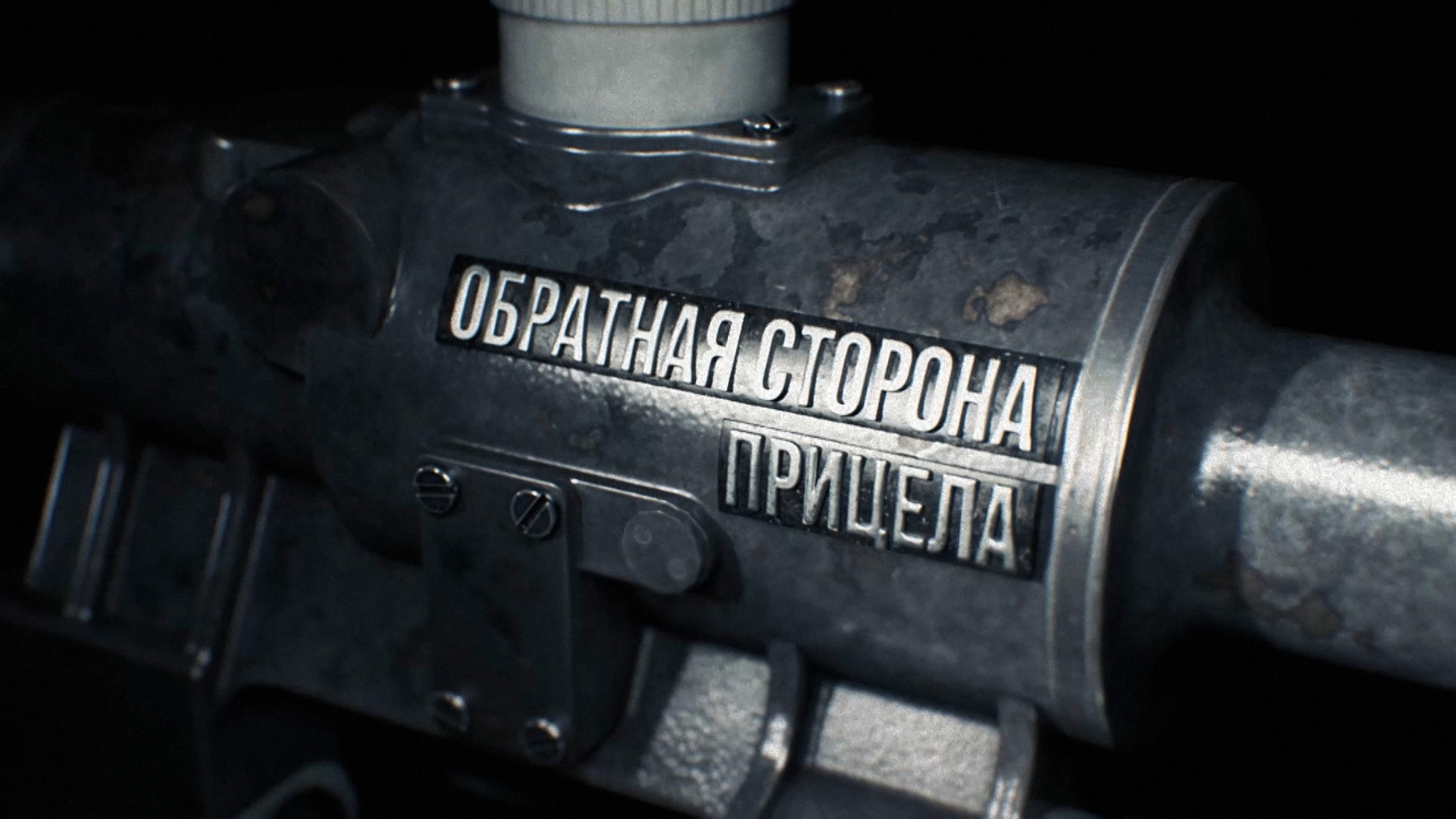 Обратная сторона прицела