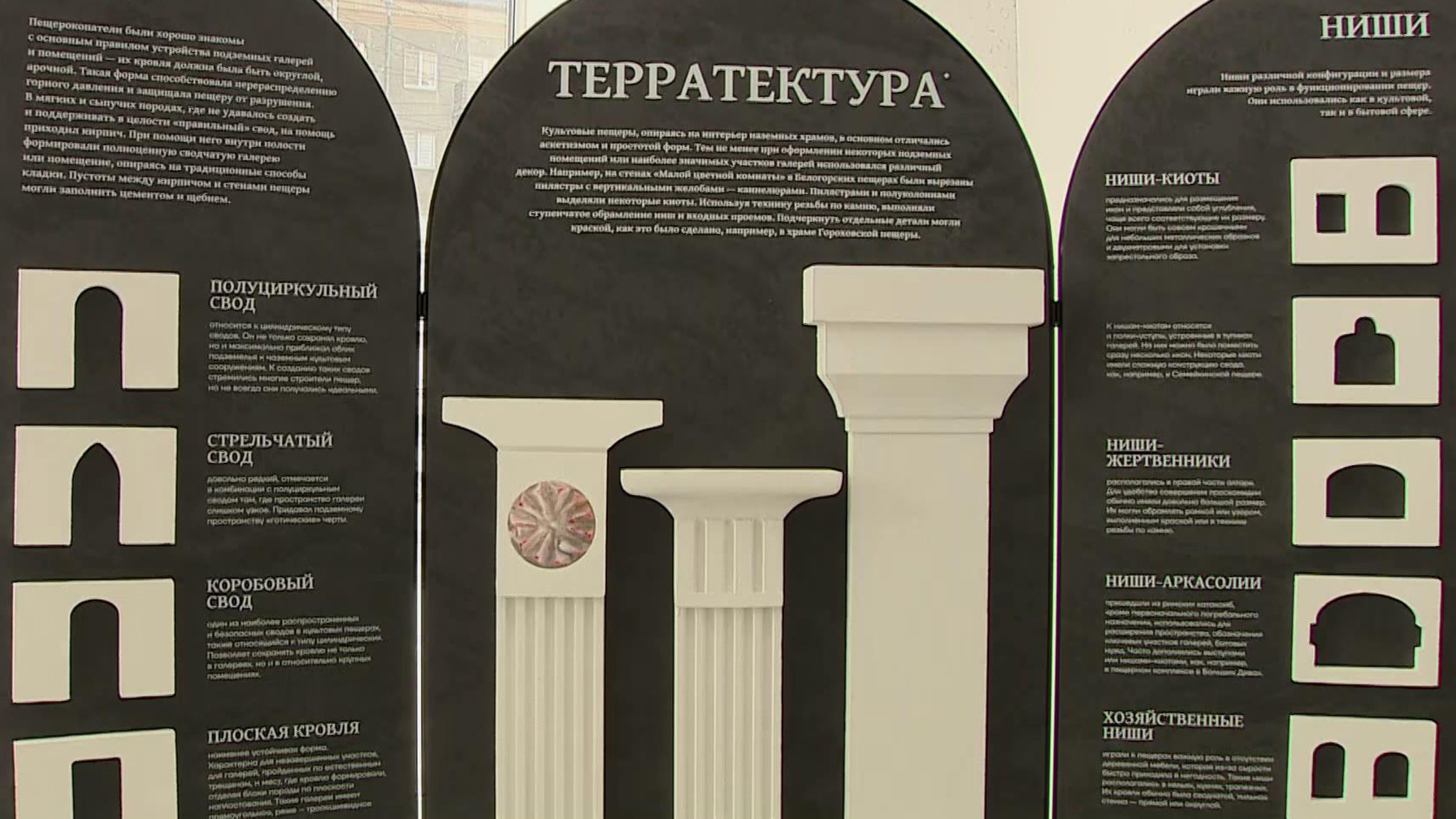 Выставка "Строители пещер: во тьму за светом" проходит в Воронеже