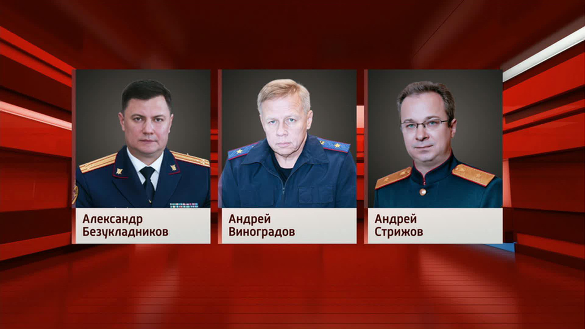 Назначены новые региональные руководители СК и МВД