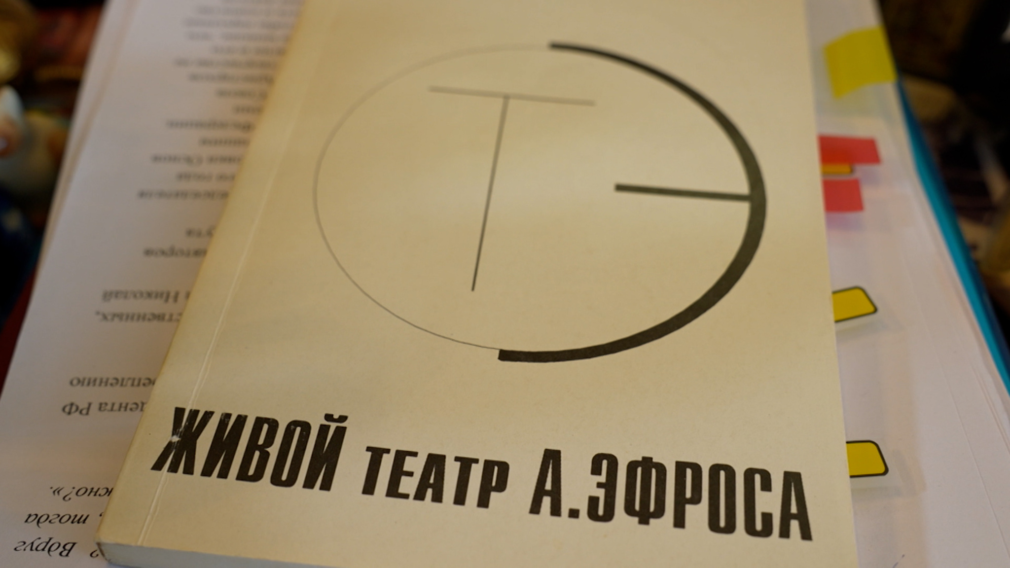 Живой театр