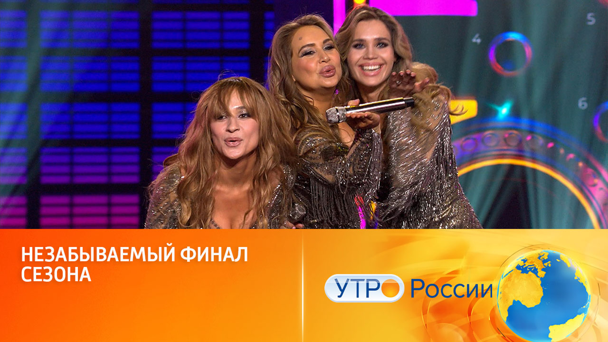 Финал шоу "Поймай меня, если сможешь" (сюжет программы "Утро России")
