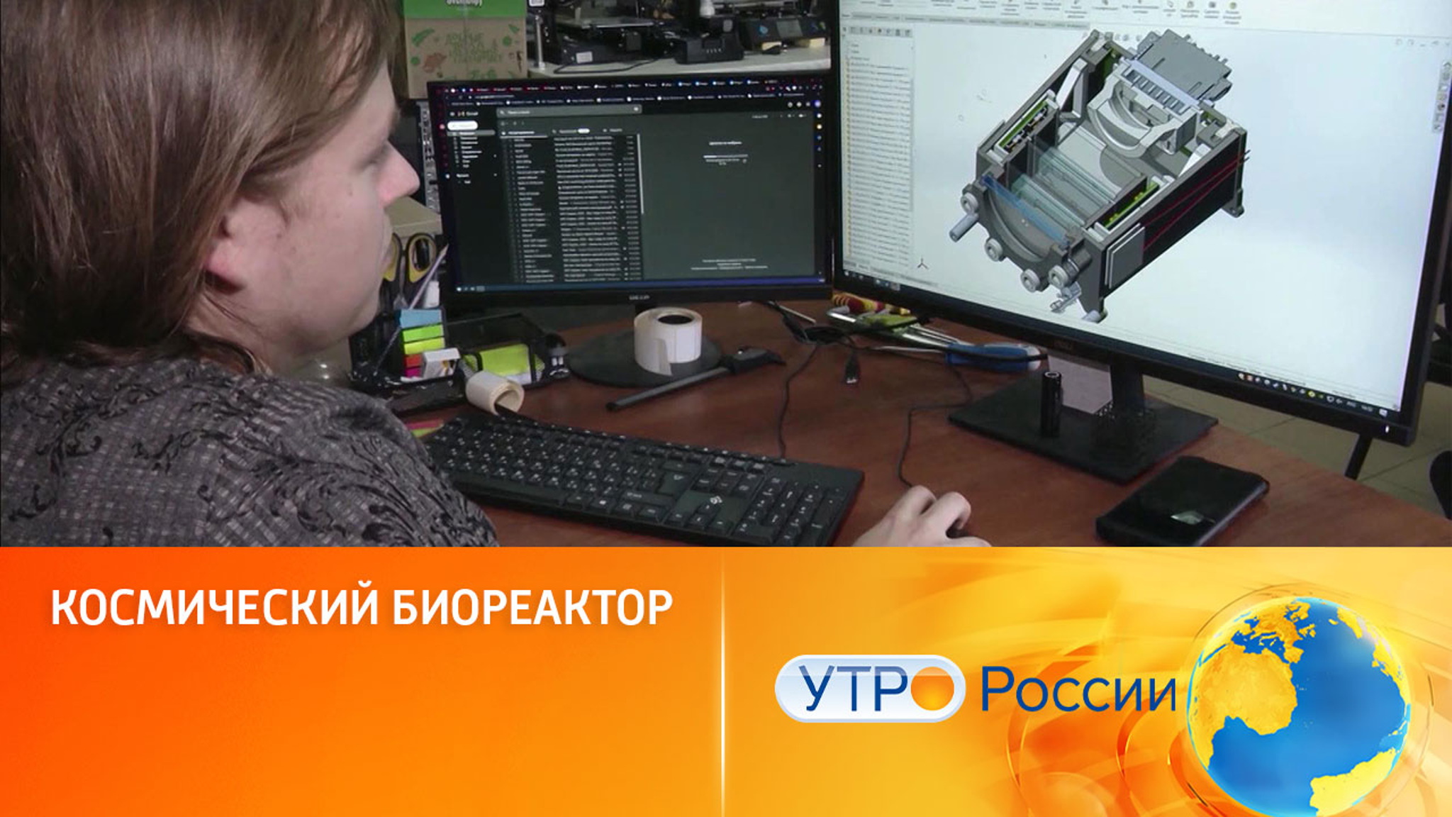 Космический биореактор