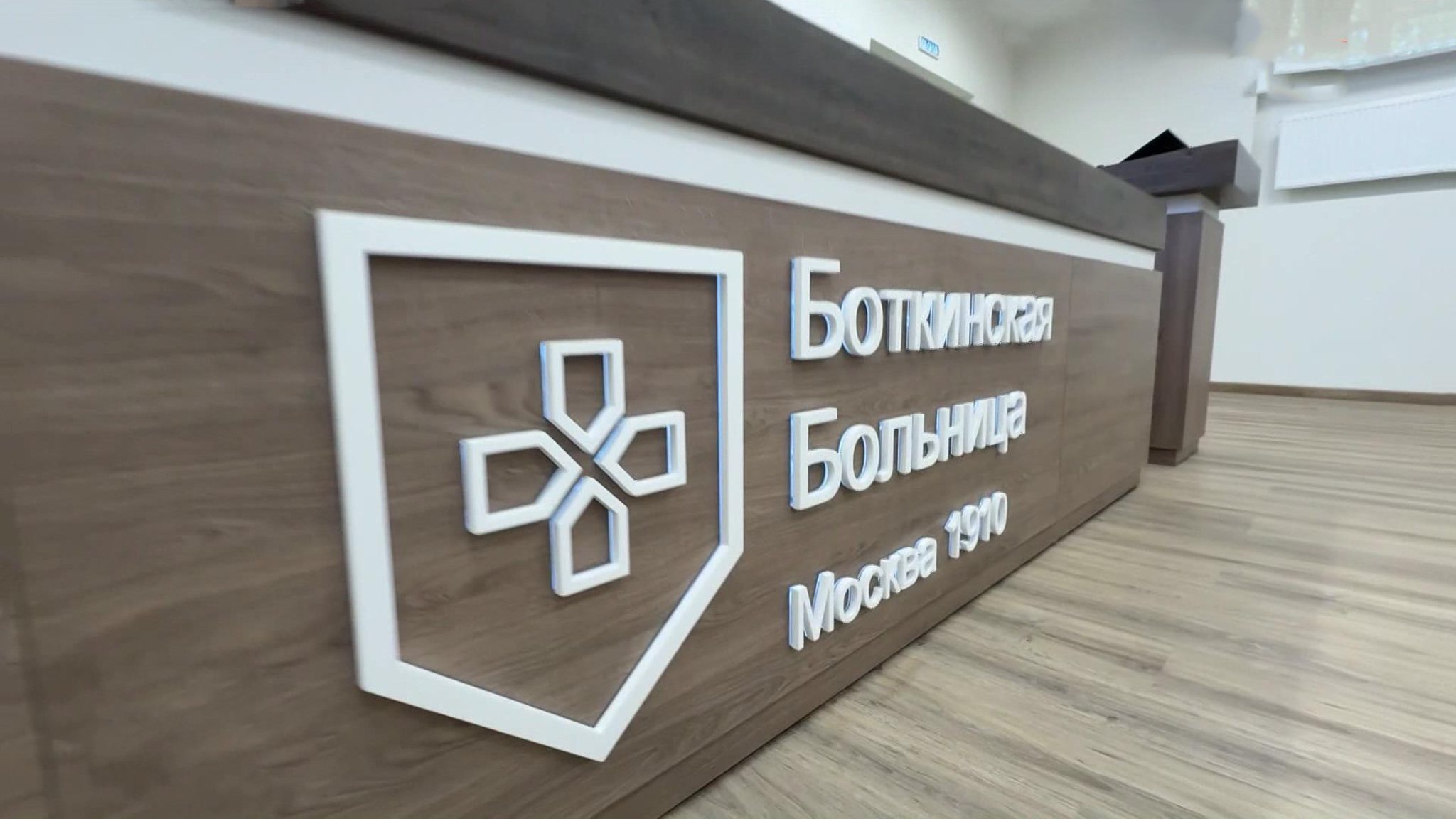 Масштабная реконструкция Боткинской больницы завершилась