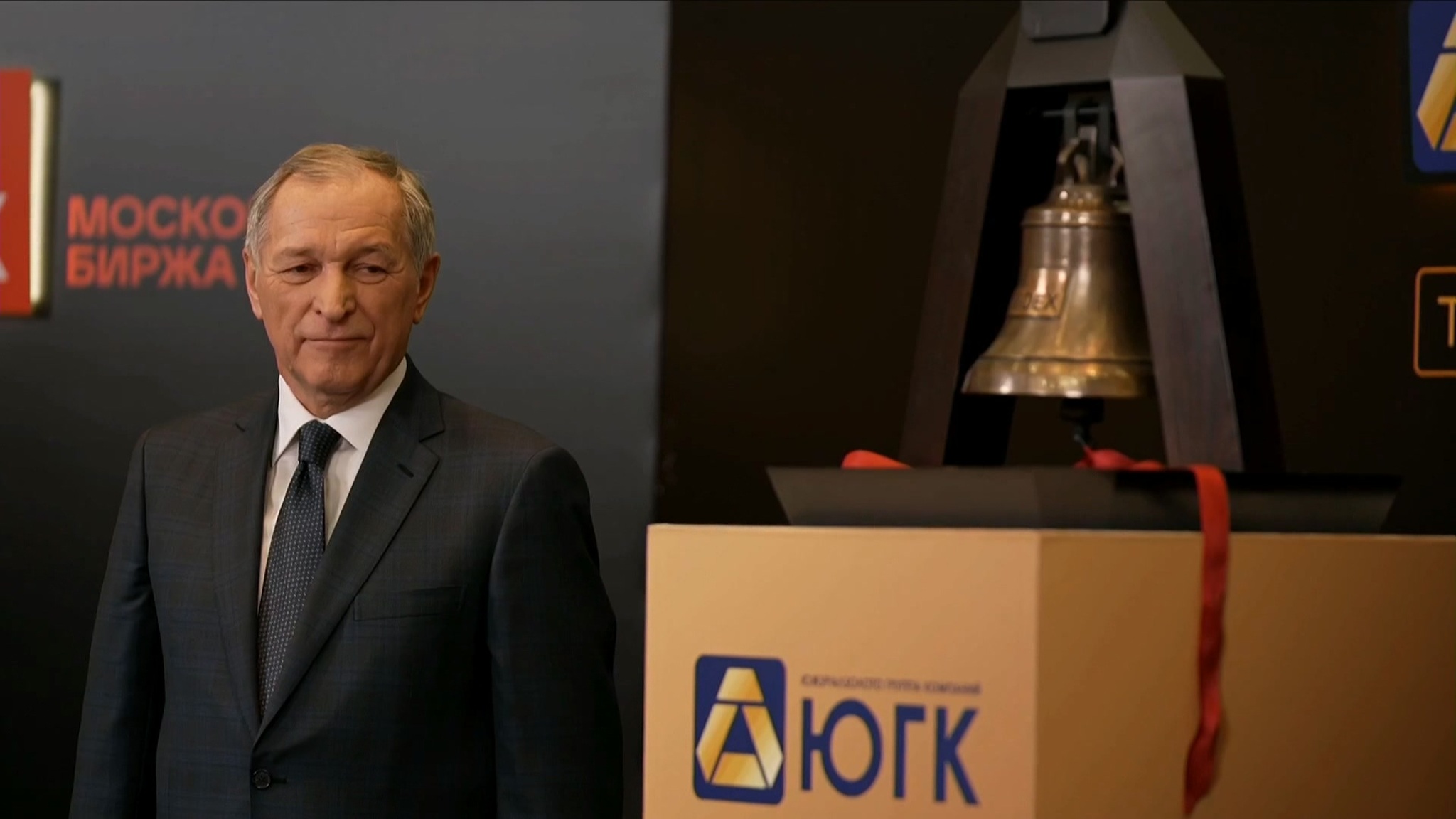 На бирже остановили торги акциями ЮГК на фоне претензий прокуратуры