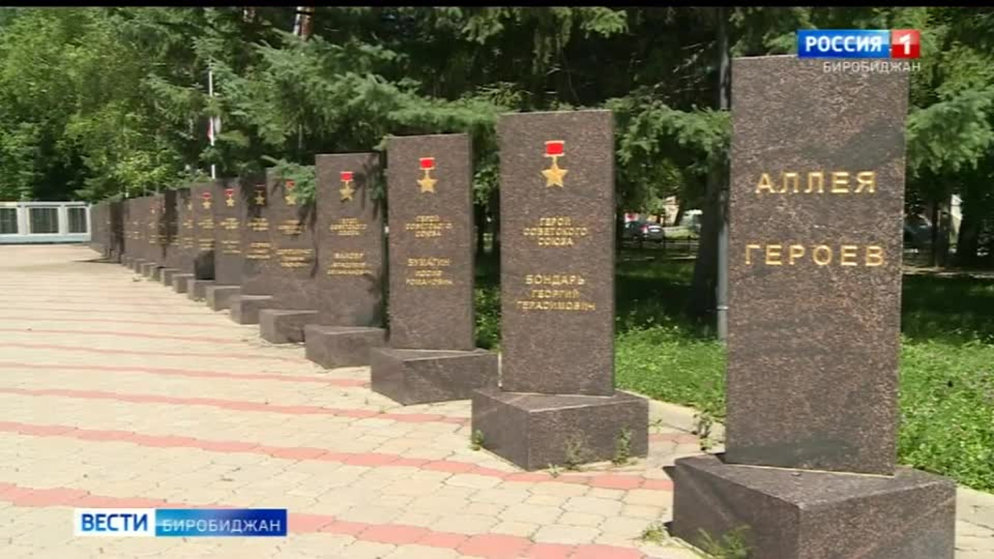 В Биробиджане реконструируют Сквер Победы