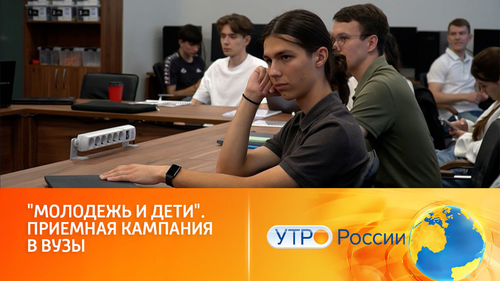 "Молодежь и дети". Приемная кампания в вузы