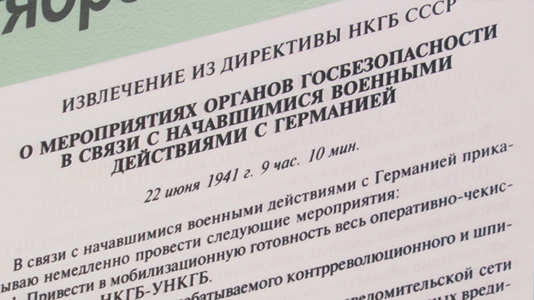 Амурчанам рассказали, как работала советская разведка против планов японских милитаристов