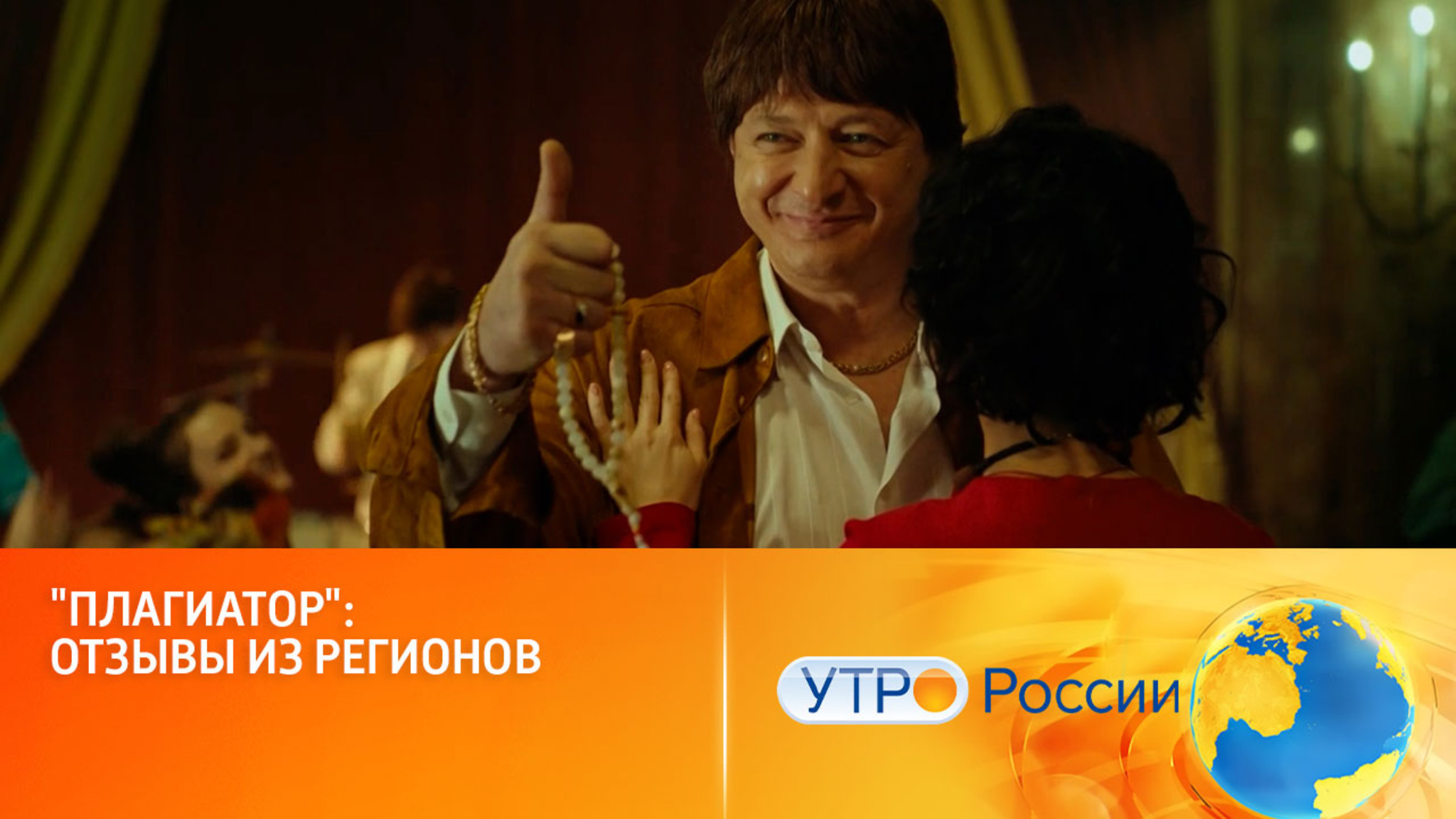 "Плагиатор": отзывы из регионов