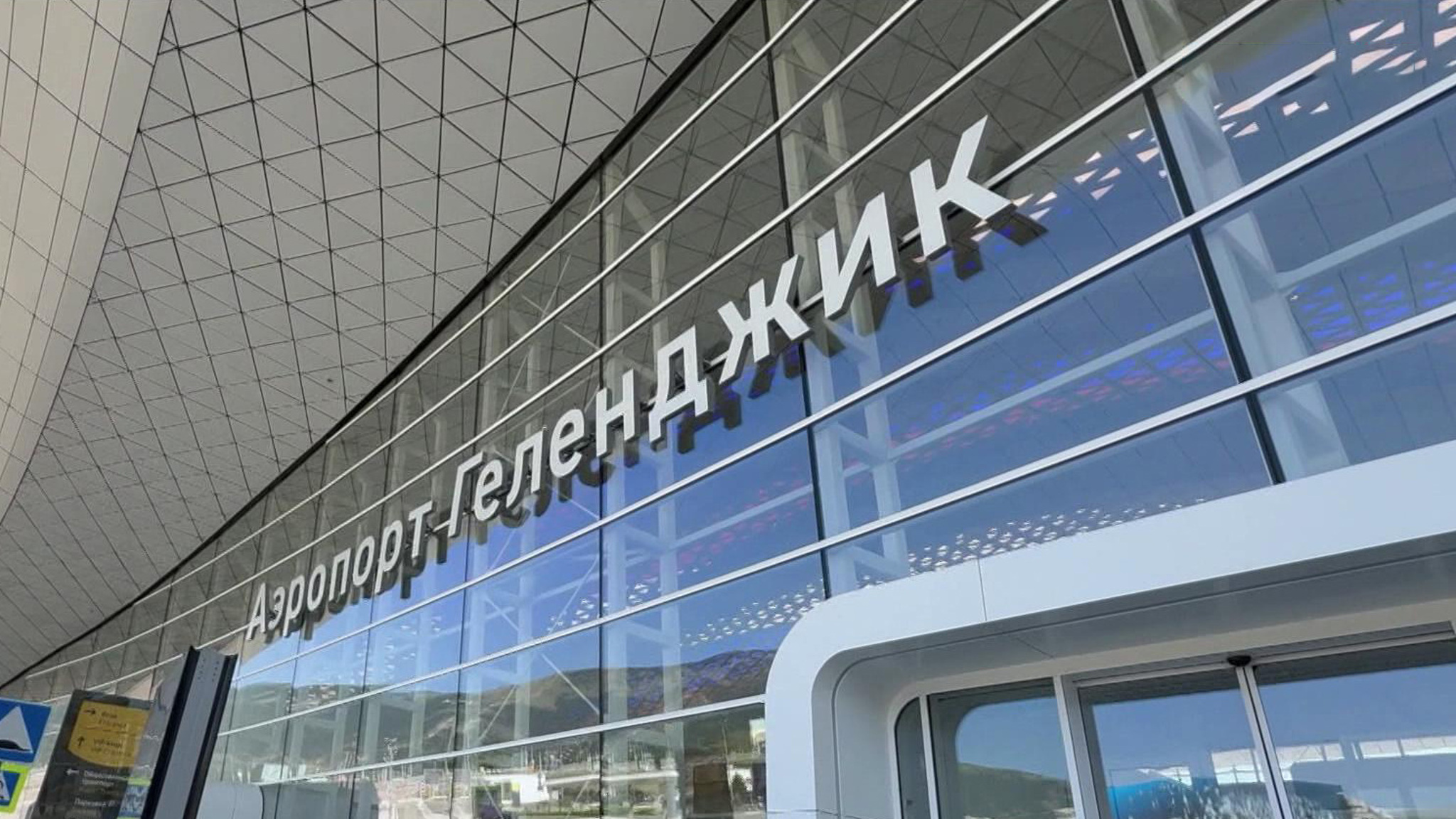 Аэропорт Геленджика с 18 июля начнет принимать первые рейсы