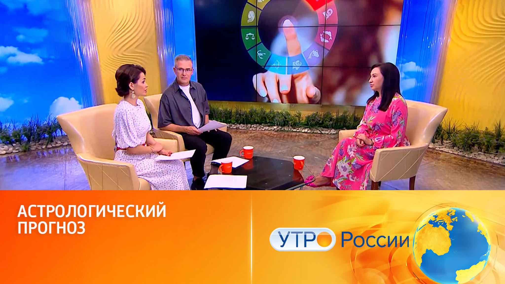 Астропрогноз