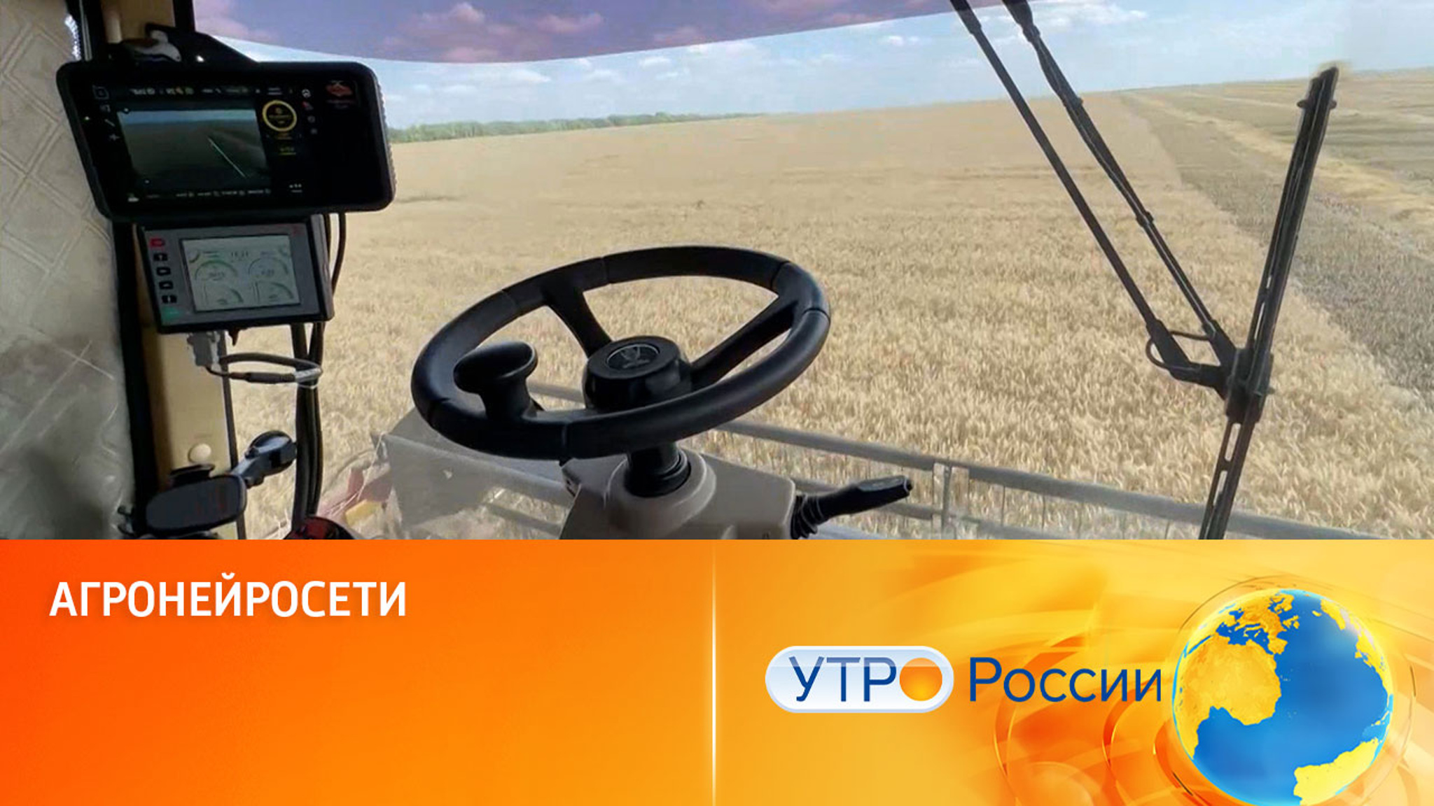 Агронейросети