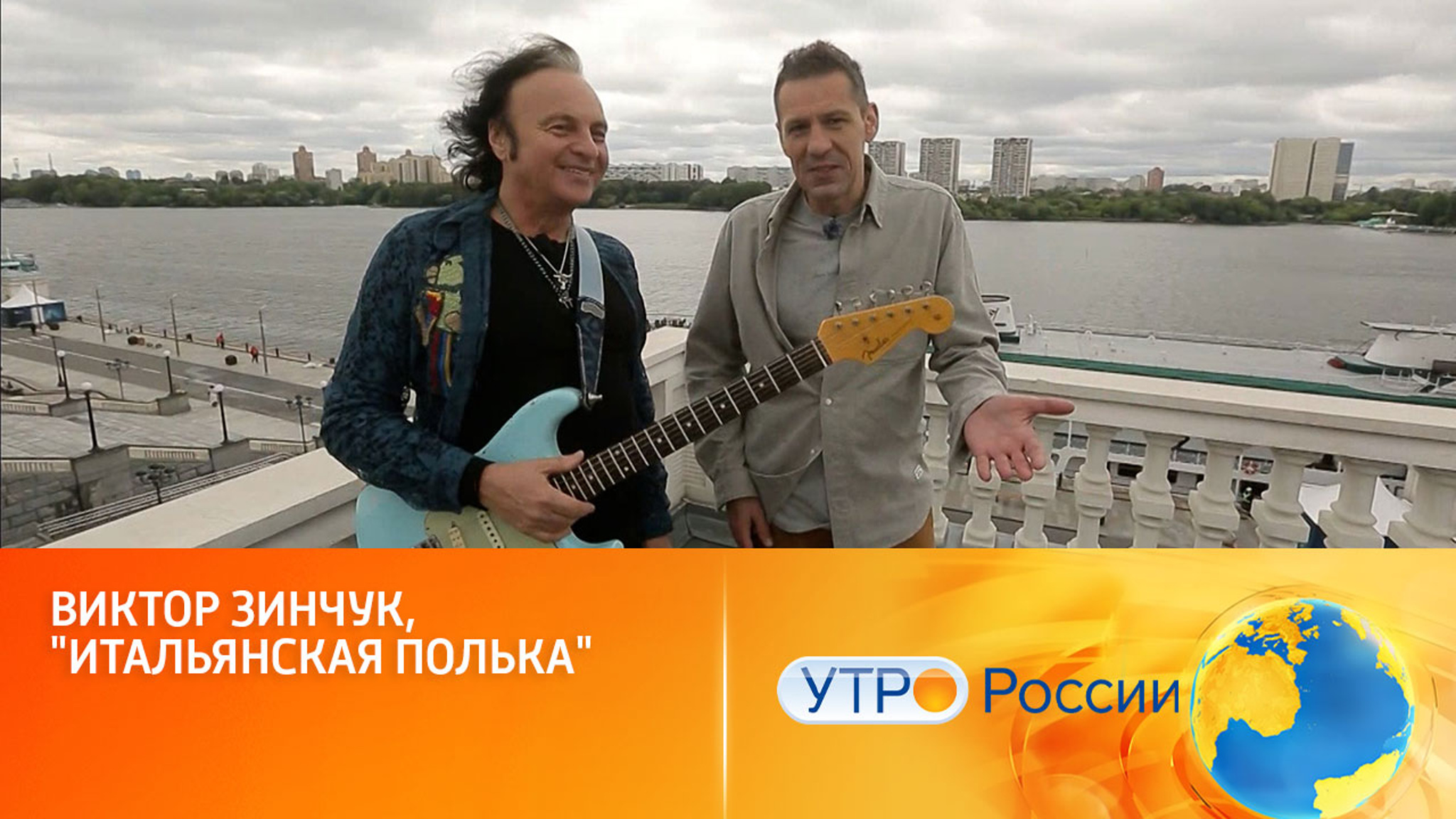 Виктор Зинчук, "Итальянская полька"