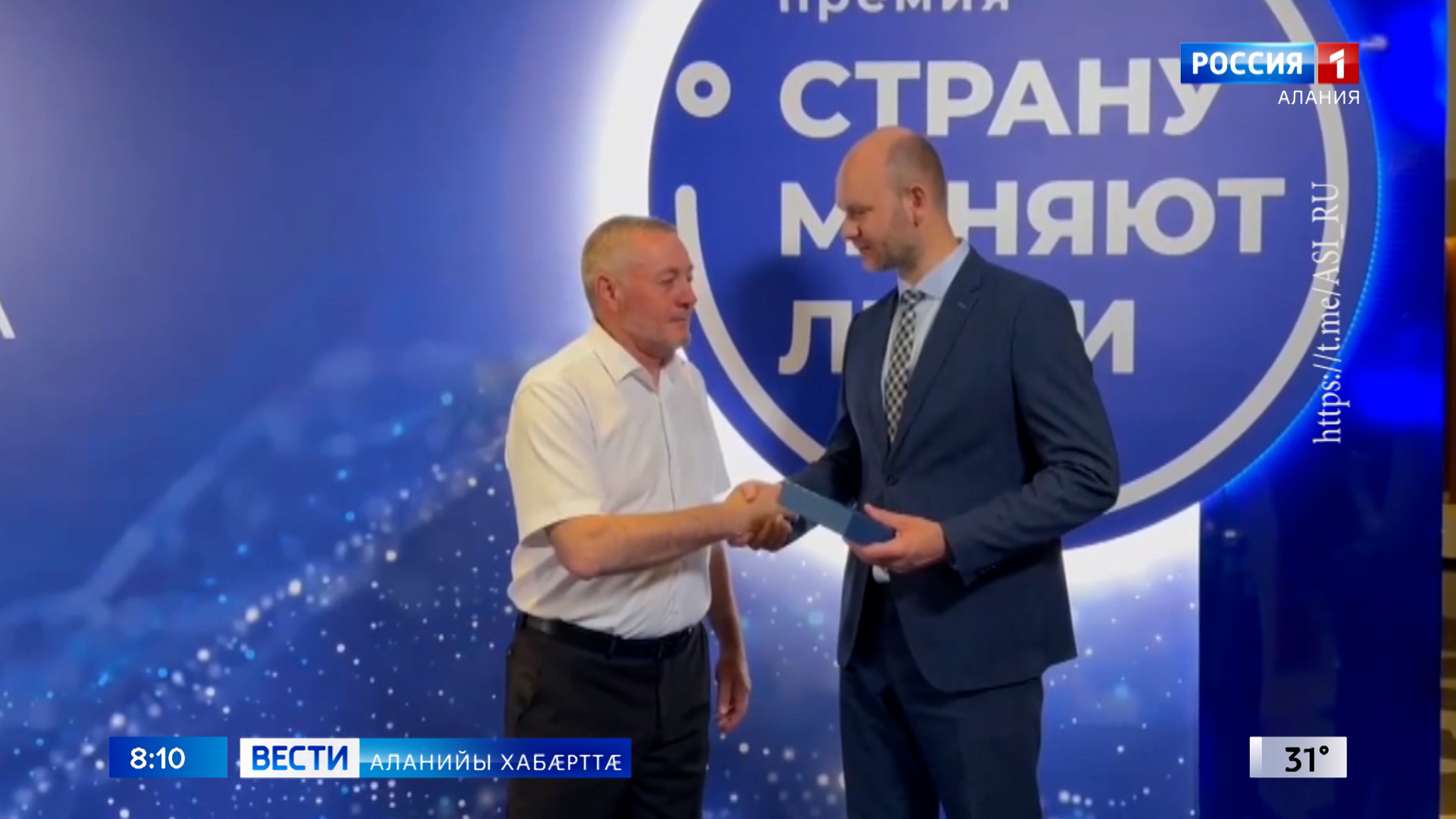 Цæгат Ирыстоны æртæ минæвары систы фыццаг национ преми "Страну меняют люди"- йы лауреаттæ