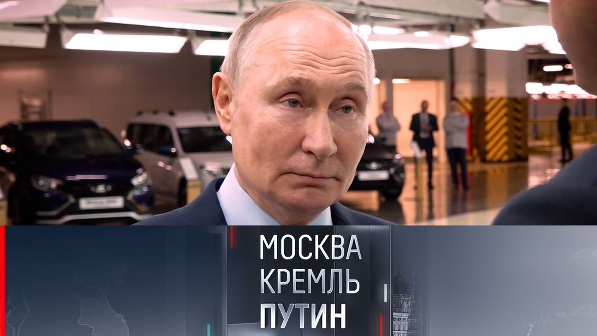 Путин рассказал, как в 90-е отстаивал российский автопром