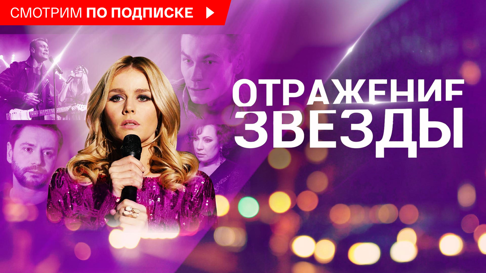 Отражение звезды