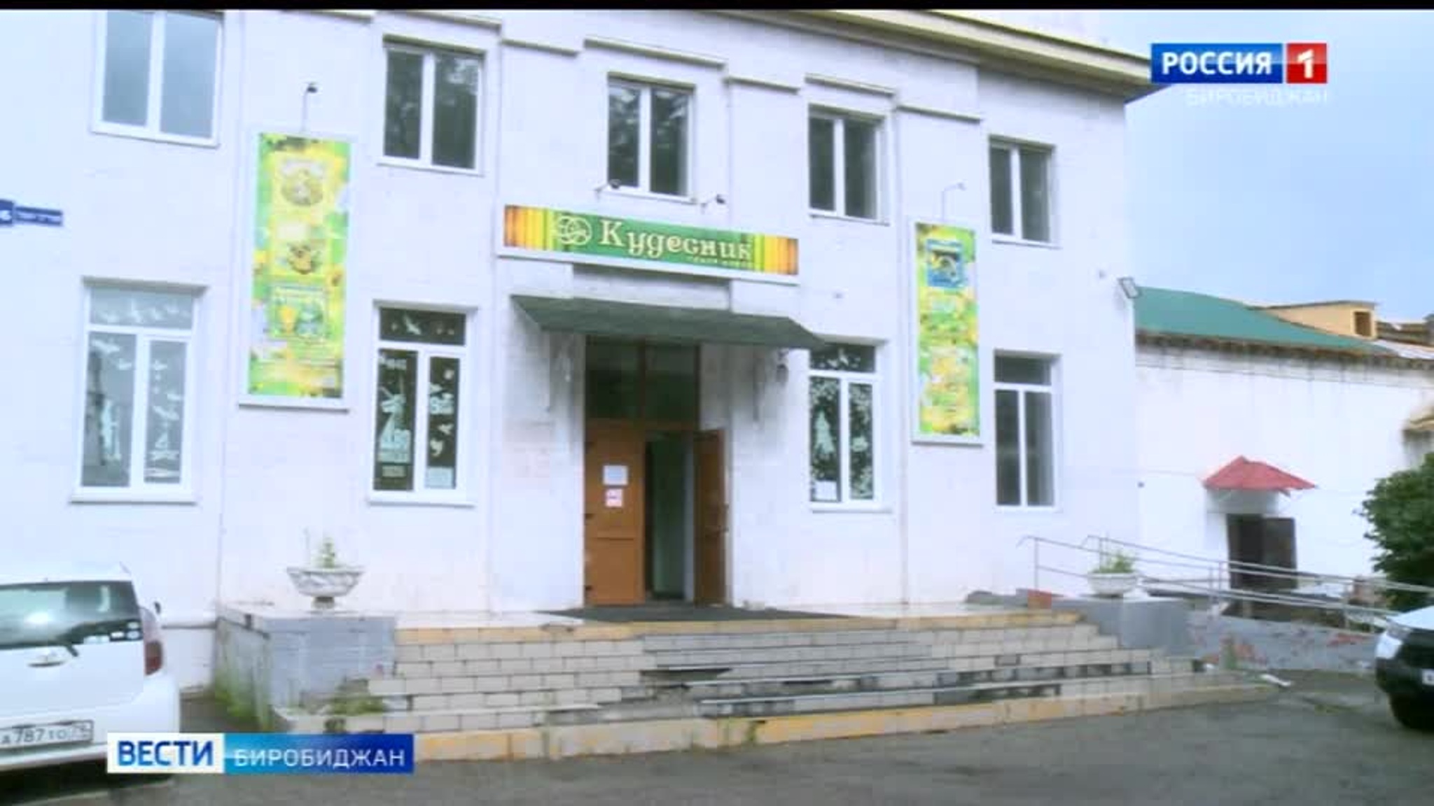 Строители продолжают обновлять биробиджанский театр кукол "Кудесник"