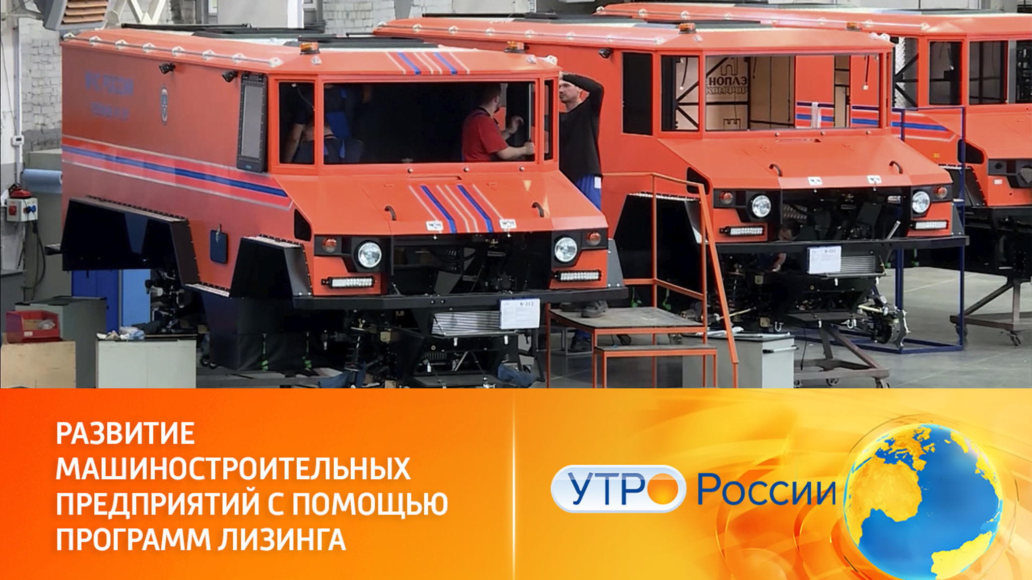 Программа льготного лизинга