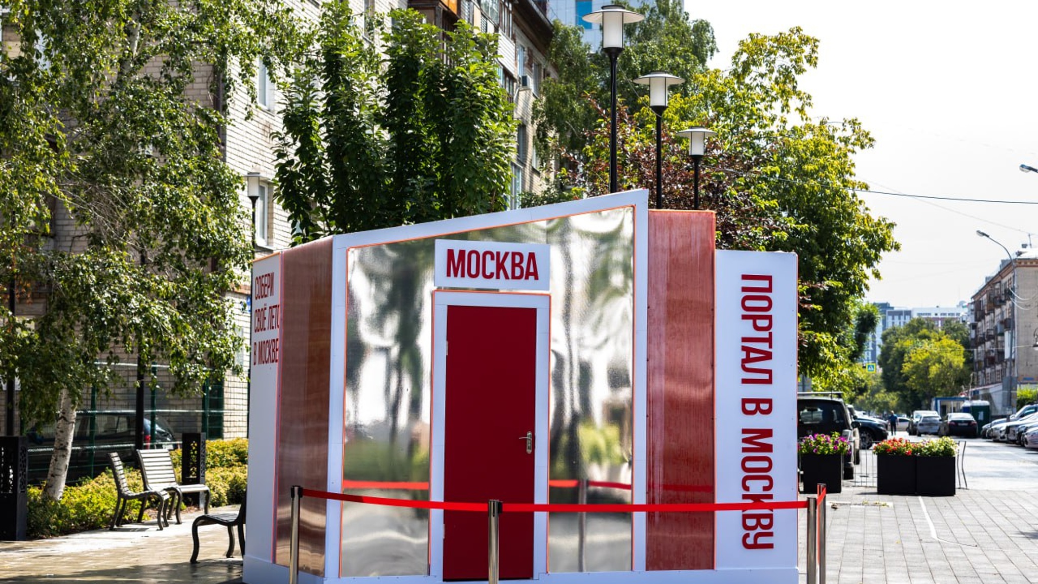 “Портал в Москву” установили в центре Тюмени