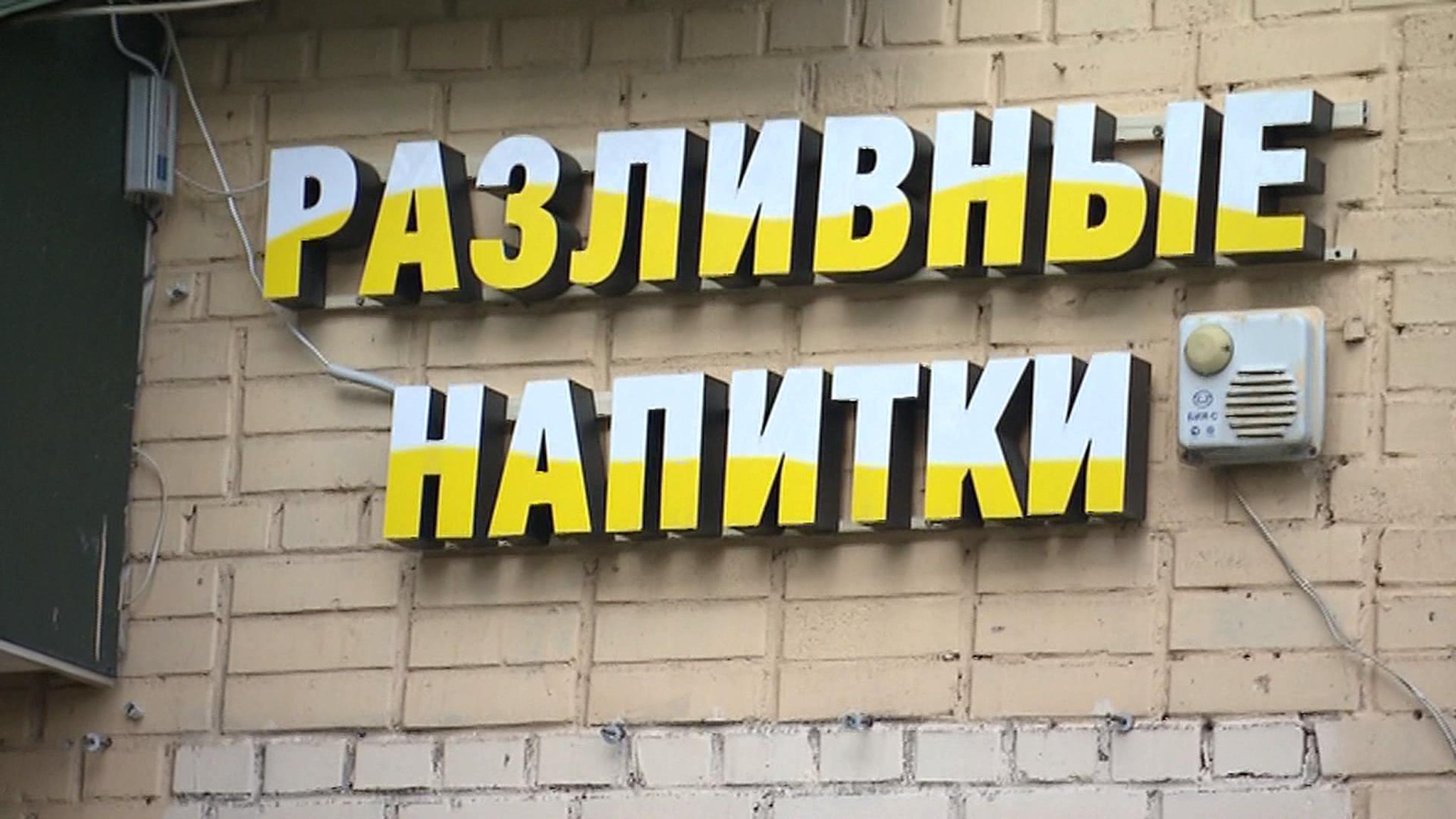 Последние деньки наливаек