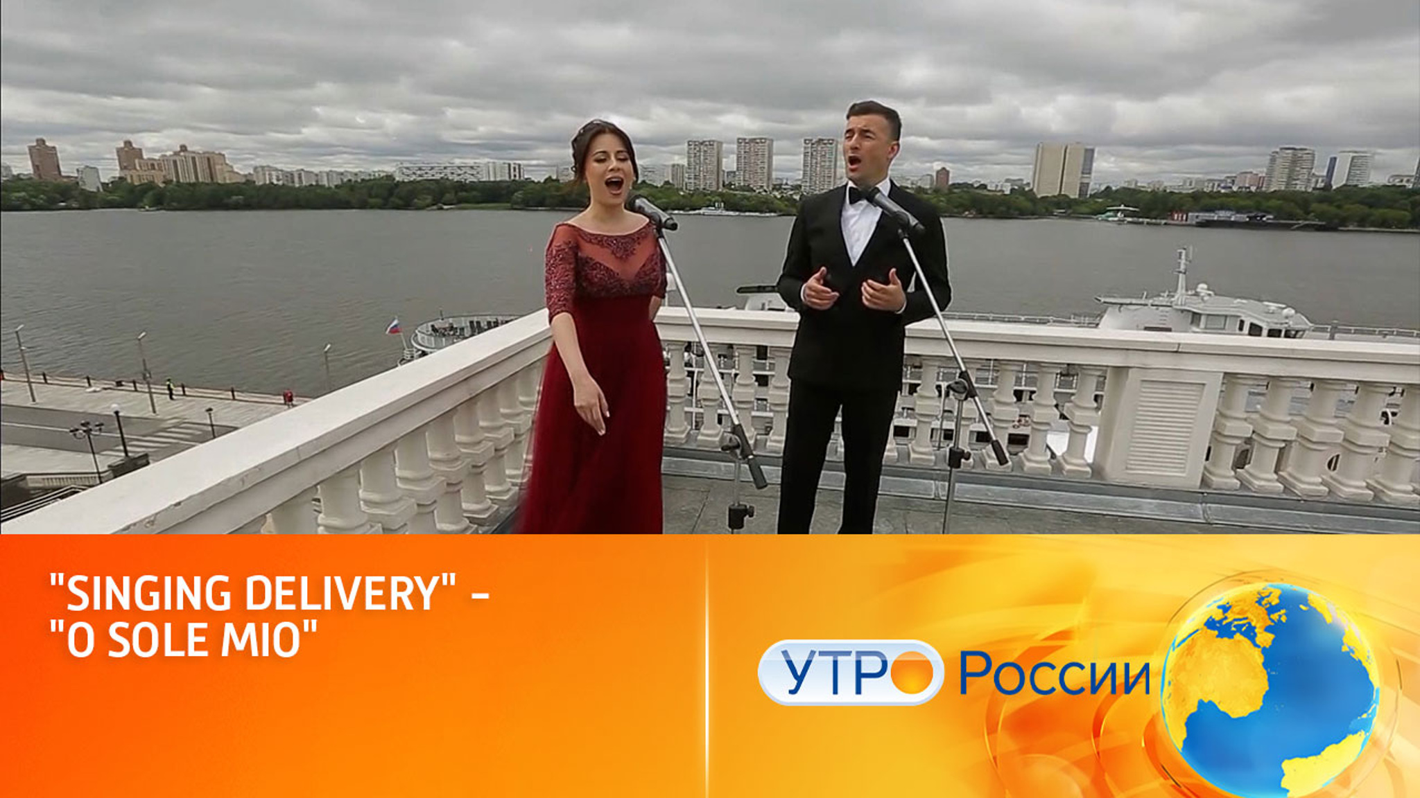 "Singing delivery" – "O sole mio", музыка – DI CAPUA EDOARDO, слова – CAPURRO GIOVANNI