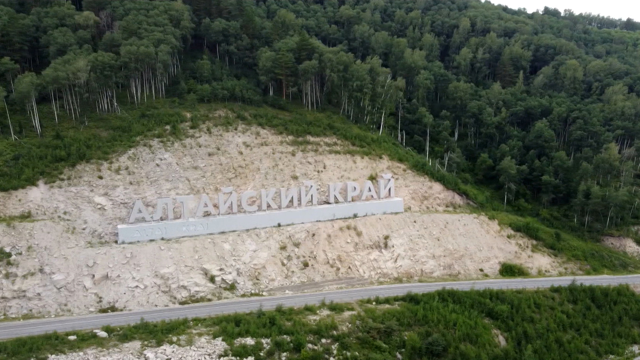 В экономике Алтайскому краю есть чем гордиться