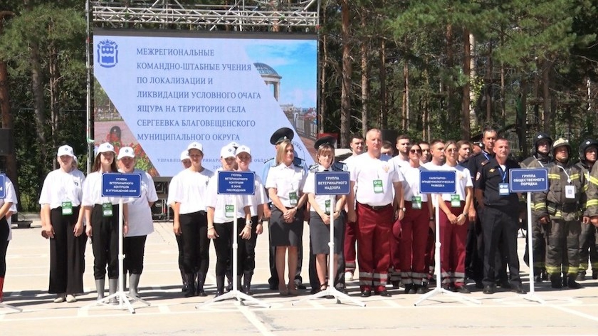 Почти 300 специалистов из регионов страны собрались в Благовещенске на учения по ликвидации ящура
